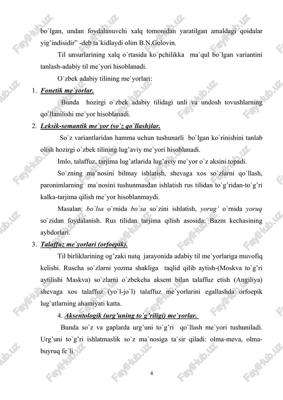 tanlab olingan va ular nutqda barqaror shaklda ishlatiladi. ammo kelishik qo`shimchalarini noto`g’ri qo’llash uchraydi. ba`zan –ning o`rnida –ni, -lar o`rnida –la ishlatiladi. direktorni xonasida ko`rdim. (direktorni o`z xonasida ko`rmoq). direktorning xonasida ko`rdim. (boshqa birovni direktor xonasida ko`rmoq). 6. so`z yasalish me`yorlari: so`z yasovchi qo`shimchalarning fonetik tuzilishi jihatidan bir qolipda ishlatilishi so`z yasalish me`yori hisoblanadi. ba`zan nuqtda sifat yasovchi –li va ot yasovchi –lik qo`shimchalari farqlanmay ishlatiladi. paxtali chopon o`rnida paxtalik chopon. 7. imloviy me`yorlar (orfografik). hozirgi o`zbek adabiy tilining me`yorlari 1956-yil “o`zbek orfografiyasining asosiy qoidalari” ga tayanadi. 72 paragrafdan iborat. 1995-yil yangi lotin alifbosiga o`tish haqida qaror qabul qilindi. lotin alifbosiga asoslangan yozuvda ham yangi orfografik qoidalar yaratildi. bo`g’in ko`chirish qoidalariga o`zgartirishlar kiritildi. demak, imloviy me`yor so`zlarning to`g’ri, xatosiz yozilishiga asoslanadi. 8. grafik (yozuv) me`yorlari: hozirgi yozuvimiz lotin alifbosiga asoslangan bo`lib, 29 ta harf va 3 ta harf birikmasidan iborat. 9. punktuatsion me`yorlar: bu me`yor 10 ta tinish belgisi asosida …