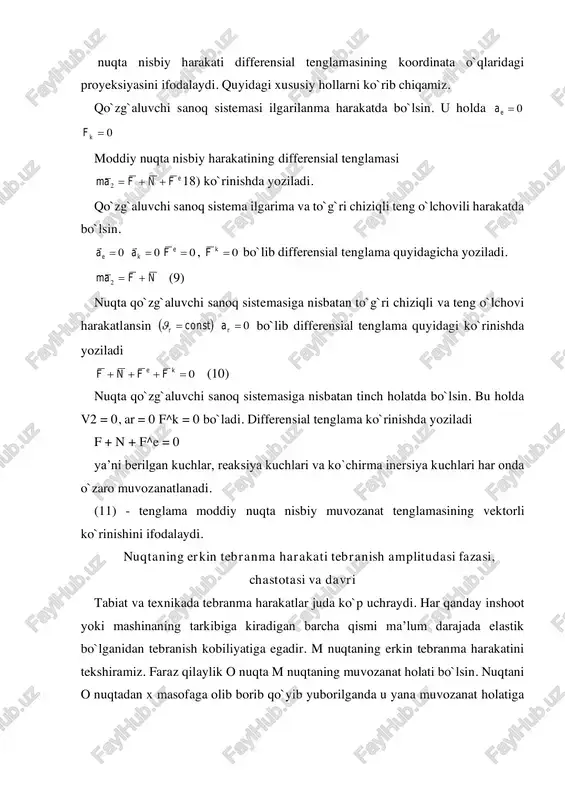 (1)ni harakteristik tenglamasi r2 = - k2 kikr =−= 2 2?1 r1 = ki r2 = - ki differensial tenglamalarning nazariyasiga asosan (1) ni umumiy yechish quyidagicha x = s1cos kt + c2 sin kt (3) bu yerda s1s2 ixtiyoriy o`zgarmas miqdorlar: s1 va s2 larni topish uchun boshlang`ich shartlar berilishi kerak. t=0 x=x0 v=v0 (3) dan vaqt bo`yicha hosila olamiz. v=x = -c1ksinkt = c2kcoskt (4) (4) bilan erkin tebranma harakatdagi (.) ning tezligi topiladi t=0 va x=x0 larni (3)ga qo`yamiz, u holda c1=x0 t=0 va v=v0 larni (4) qo`yamiz. v0=c2k s1 va s2 larni qiymatlarini 3 ga qo`yamiz. ttxx     sincos 0 0 += (5) (5) - tenglama ham m nuqtaning harakat tenglamasi bo`ladi. (3) ni boshqacha ko`rinishga keltiramiz. s1 va s2 larni o`rniga a va α kichik o`zgarmas miqdorlarni kiritamiz. bo`lar orasida quyidagicha bog`lanish bor. s1 = a sinα s2 = a cosα (6) …