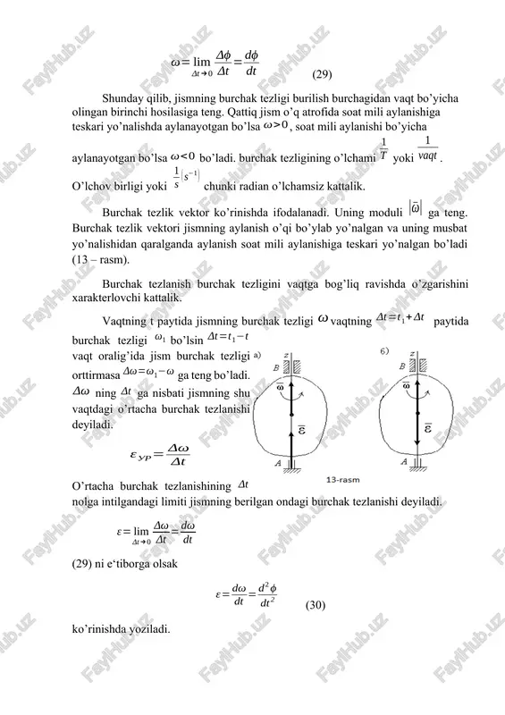 st), jismning bunday aylanishiga tekis aylanma harakat deyiladi. tekis aylanma harakat qonunini aniqlaymiz. (29) ni quyidagi ko’rinishda yozamiz. tenglikning chap tomonini dan gacha , o’ng tomonini 0 dan t chegaralarda integrallaymiz. yoki: yoki (32) bu jismning tekis aylanma harakat tenglamasi. agar =0 bo’lsa =t , (33) texnikada ko’pincha, jism tekis aylanma harakat qilayotgan bo’lsa, u minutdagi aylanishlar soni bilan ifodalanadi. jism bir marta to’liq aylanganda burilish burchagi bo’ladi. jism bir minutda n marta aylansa, tekis aylanma harakat burchak tezligi quyidagicha aniqlanadi: (34) jism harakati davomida burchak tezlanishi o’zgarmay qolsa , uning bunday harakatiga tekis o’zgaruvchan aylanma harakat deyiladi. (31) tenglikning quyidagi ko'rinishda yozamiz. tenglikning chap tomonini dan gacha, o’ng tomonini 0 dan t gacha chegaralarda integrallaymiz. - yoki = (35) (35) ifodani quyidagi ko’rinishda keltiramiz. tenglikni ikkinchi marta integrallaymiz. (36) bu jismning tekis o’zgaruvchan aylanma harakat tenglamasi. aylanma harakat qilayotgan jism nuqtasining tezligi. qattiq jismning aylanish o’qidan h masofada joylashgan …