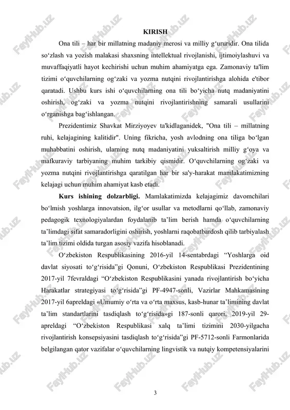 llanmalarda izoh berib, atroflicha yoritilgan. oʻquvchilarning ogʻzaki va yozma nutqini rivojlantirish masalasi bugungi kunda oʻta dolzarbdir, chunki zamonaviy axborot vositalarining koʻpayishi va ularning ta'siri tufayli oʻquvchilarning nutq madaniyati pasayishi kuzatilmoqda. oʻquvchilarning ogʻzaki va yozma nutqida xatolar, kamchiliklar koʻp uchramoqda, ta'lim jarayonida nutqni rivojlantirishga yetarli e'tibor berilmayotgan holatlar mavjud. zamonaviy pedagogik texnologiyalar va usullardan foydalanish orqali nutq madaniyatini oshirish zarurati sezilib turibdi. kurs ishining obyekti. kurs ishining obyekti umumta'lim maktablarida oʻqiyotgan oʻquvchilarning ogʻzaki va yozma nutqidir. kurs ishining predmeti. kurs ishining predmeti oʻquvchilarning ogʻzaki va yozma nutqini rivojlantirishning samarali usullari, zamonaviy pedagogik texnologiyalar va ularning ta'sirchanligini oʻrganishdir. kurs ishining maqsadi. kurs ishining maqsadi oʻquvchilarning ogʻzaki va yozma nutqini rivojlantirishning samarali usullarini aniqlash va ularni amaliyotga tatbiq etish boʻyicha tavsiyalar ishlab chiqishdan iborat. kurs ishining vazifalari: - ogʻzaki va yozma nutqni rivojlantirishning nazariy asoslarini oʻrganish; - oʻquvchilarning ogʻzaki va yozma nutqida uchraydigan kamchiliklarni aniqlash; - samarali nutq rivojlantirish usullarini amaliy jihatdan tahlil …