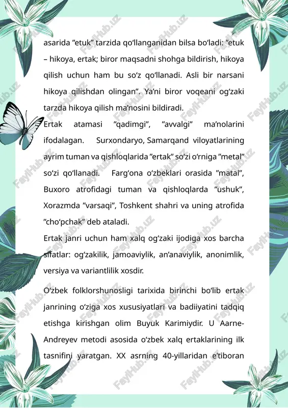 ar bilan qoshilib ketadi. ertakning o‘tkir, maroqli syujeti, voqea rivojidagi favqulodda ajoyib vaziyat bolalarni maftun qiladi, undagi mard, kuchli, topqir, dovyurak, chaqqon qahramonlar, ertakning goyaviy yonalishi, unda ezgulik kuchining, yaxshilikning doimo g‘alaba qilishi bolalarni o‘ziga tortadi. ertakda qatnashuvchilar kopincha rahmdil, saxiy, adolatli hamda ularning aksi bo‘lgan yovuz, baxil, ochko‘z kishilar timsoli bo‘ladi. ertakning pedagogik qiymati shundaki, o‘quvchilar unda to‘g‘rilik, halollik g‘alaba qilganidan, kambagal kishilar qiyinchilikdan qutilganidan, yani yaxshilik, ezgulik ro‘yobga chiqqanidan va yomonlik, vovuzlik mahkumlikka uchraganidan quvonadilar. ular hayotda ham doimo shunday bo‘lishini istaydilar. ertakning o‘ziga xos xususiyati voqeabandlik, biror voqeani mukammal hikoya qilish tarzida ko‘zga tashlanadi. ertaklar xalq hayoti, ijtimoiy turmushi, ma’naviy dunyosi, dunyoqarashi bilan uzviy bog‘langandir. xalq ertaklarning badiiy ijod namunasi sifatida janr xususiyatlari quyidagilardan iborat: - ertaklar xalq og‘zaki ijodining epik turiga mansub; - ertaklar asosan nasrda yaratiladi, faqat ayrim asarlardagina (“yoriltosh”, “tohir va zuhra” va boshqa) qo‘shiqni eslatuvchi she’riy parchalar uchraydi. - ertaklarning umumiy mazmunida imf …