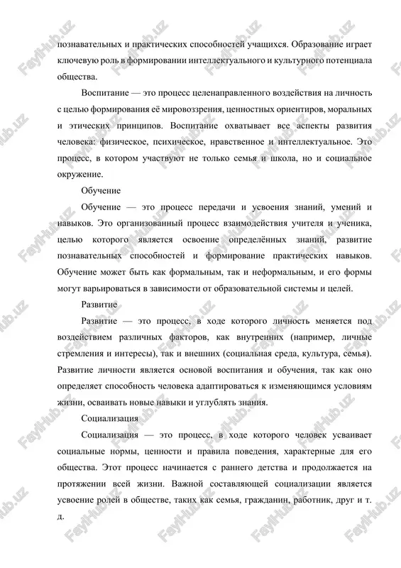 znachitelnoy stepeni zavisit ot vospitaniya v seme, vliyaniya shkoli, sotsialnoy sredi i lichnix stremleniy individa. pedagogika issleduet i razvivaet razlichnie aspekti obrazovatelnogo protsessa: pedagogicheskie printsipi — eto osnovnie rukovodyashie idei i normi, kotorie lejat v osnove obrazovatelnoy i vospitatelnoy deyatelnosti. printsipi mogut bit razlichnimi, naprimer, printsip naglyadnosti, printsip individualnogo podxoda, printsip posledovatelnosti i dr. pedagogicheskie metodi — eto sposobi, pri pomoshi kotorix pedagog okazivaet vozdeystvie na obuchaemogo. metodi mogut bit aktivnimi (naprimer, diskussiya) ili passivnimi (naprimer, lektsiya), a takje mogut vklyuchat v sebya kak traditsionnie, tak i innovatsionnie podxodi. pedagogicheskie texnologii — eto sovokupnost metodov i podxodov, kotorie ispolzuyutsya dlya dostijeniya konkretnix obrazovatelnix i vospitatelnix tseley. pedagogicheskiy protsess — eto sovokupnost deystviy i vzaimodeystviy, proisxodyashix v protsesse obucheniya i vospitaniya. etot protsess vklyuchaet v sebya planirovanie, organizatsiyu, realizatsiyu i otsenku obrazovatelnoy deyatelnosti. pedagogika — eto vajnaya nauka, kotoraya izuchaet protsessi vospitaniya i obrazovaniya lichnosti, a takje razrabativaet teorii, metodiki i …