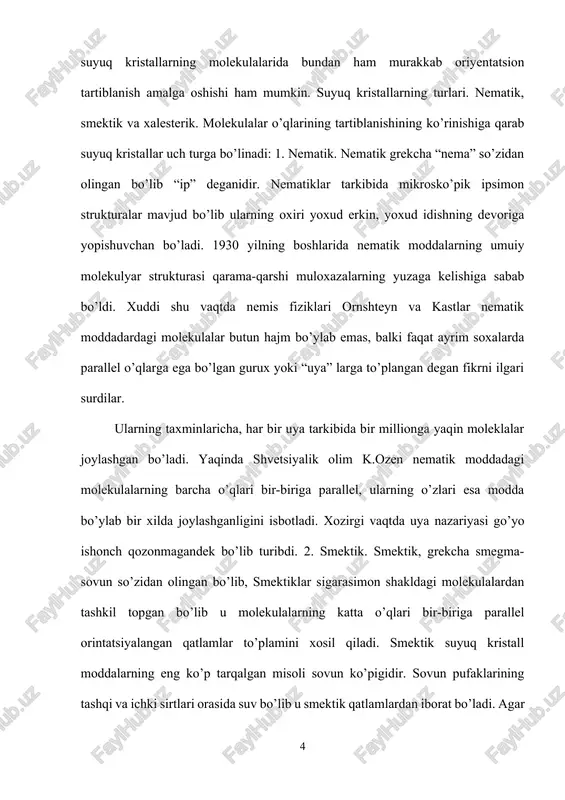 larning o’zun o’qi bo’ylab yorug'lik ko’ndalangiga nisbatan kichik tezlik bilan tarqaladi. bunday tipdagi kristall strukturalar optik musbat strukturalar deb ataladi. 3. holesterik. tarkida holesterik mavjud bo’lgan juda ko’p sondagi birikmalar xolesterik deb ataladi. xolesterik fazaning xususiyati ko’p jixatidan smektik va nematik fazalarning xususiyatiga o’xshash. xolesterik suyuq kristallardagi molekulalar ham smektik suyuq kristallardagi molekulalar kabi qatlamlarga to’planganlar. ammo har bir qatlamning ichida molekulalar o’qining bir-biriga nisbatan joylashuvi esa nematik fazani eslatadi. xolesterik molekulalarining o’zun o’qi qatlam tekisligiga parallel bo’lganligi uchun ulardagi qatlamlar juda yupqa bo’ladi. ma’lumki yorug'likni qutblanish tekisligini (buruvchi) aylantiruvchi kristall moddalar optik aktiv modda deb ataladi. o’tkazilgan tajribalar xolesterik modda ham optik aktiv modda ekanligini va qutblanish tekisligini 1800 gacha burchakka burishini ko’rsatdi. xolesterik suyuq kristalining optik xususiyatlaridan yana biri uning doiraviy dixroizmga (ikkilanma nur sindirishda nurlardan biri ikkinchisiga qaraganda ko’proq yetiladi) ega bo’lishidir. smektik va nematik moddalarga qarama-qarshi xolestik suyuq kristallar optik manfiydirlar. buning ma’nosi sho’qi molekulyar qatlamlarga …