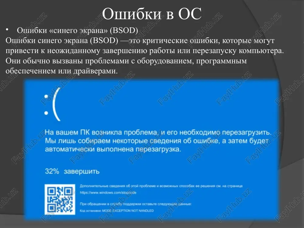 rejdeni. dlya ispravleniya problemi udalite netframework 3.5 i snova ustanovite ego; 0x80070422 — poyavlyaetsya, esli polzovatel otklyuchit brandmauer windows. nekotorie programmi ne mogut korrektno rabotat bez nego. prosto vklyuchite «zashitnik windows», i problema reshitsya. esli on vam meshaet s chem-to rabotat, rekomenduem nastroit spisok isklyucheniy; 0x8007007b — mojet ukazivat na dva momenta: sboy podklyucheniya k seti i neverniy klyuch aktivatsii operatsionnoy sistemi. proverte setevie parametri i, esli vse verno, zaymites aktivatsiey windows; oshibki v os serezno snizit veroyatnost poyavleniya kakix bi to ni bilo oshibok mojno, esli soblyudat prostie pravila. naprimer, pered obnovleniem ubedites, chto na vashem diske dostatochno svobodnogo mesta, podklyuchenie k internetu ne obrivaetsya, a drayvera oborudovaniya obnovleni do posledney versii. i, konechno, ispolzuyte antivirusnoe programmnoe obespechenie dlya zashiti svoego kompyutera ot vredonosnix programm. vredonosnie programmi mogut povredit sistemnie fayli, chto mojet privesti k oshibkam obnovleniya. oshibki v os kodi oshibok v dispetchere ustroystv dispetcher ustroystv — eshe …