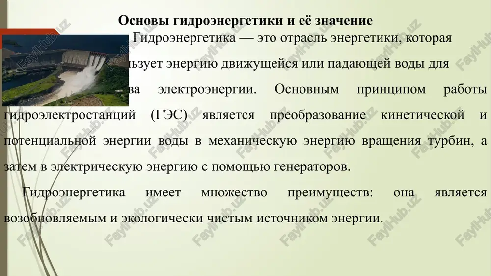 ya energetika i ekologiya. — m.: akademiya, 2021. — 280 s. petrov, i. m. sovremennie texnologii gidroenergetiki // jurnal «energetika i ekologiya», 2023, № 3, s. 15-22. spasibo za vnimanie image1.jpeg image2.jpeg image3.jpeg image4.jpeg /docprops/thumbnail.jpeg