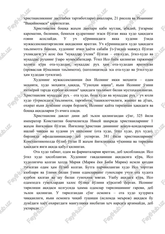 – "yangi axdnoma" bo'lib, u eramizning i-ii asrlarida grek tilida yaratilgan. bibliyaning xristianlik paydo bo'lmasdan birmuncha oldin yaratilgan 1-qismi "qadimiy axdnoma" deb atalib, u yaxudiylikning muqaddas yozuvi hisoblanadi. bibliyaning ikkinchi qismi – "yanga axdnoma" deb atalib, u xristianlikning muqaddas yozuvi deb hisoblanadi. "yangi axdnoma" 27 kitob (bob)dan tashkil topgan. uning tarkibiga 4ta "injil" (evangilie, ya'ni xushxabar), havoriylarning (iso shogirdlari, xristianlikning dastlabki tartibotlari) amallari, 21 risola va ioanning "vaqiynomasi" kiritilgan. xristianlik boshqa jahon dinlari kabi mutlaq, abadiy, o'zgarmas karomatni, bilimni, benixoya qudratning egasi bo'lgan yakka xudo haqidagi g'oyani asoslaydi. u uch ko'rinishdagi yakka xudoni o'zida mujassamlashtirganlik aqidasini yaratgan. uch ko'rinishdagi xudo haqidagi ta'limotga binoan, xudoning ichki hayoti sababi o'z-o'zidan mavjud bo'lgan uchlikdagi uch asos yoki "muqaddas uchlik" bo'lgan – ota-xudo, o'g'il-xudo va muqaddas ruhning o'zaro munosabatidir. o'g'il iso bayon qilingan tarjimai holiga ko'ra ota-xudodan, muqaddas ruh ham ota-xudodan yaratilgan (provaslav yo'nalishi ta'limoti), (katolitsizmda esa ota-xudo va o'g'il-xudo ham xudodan tug'ilgan). xudoning …
