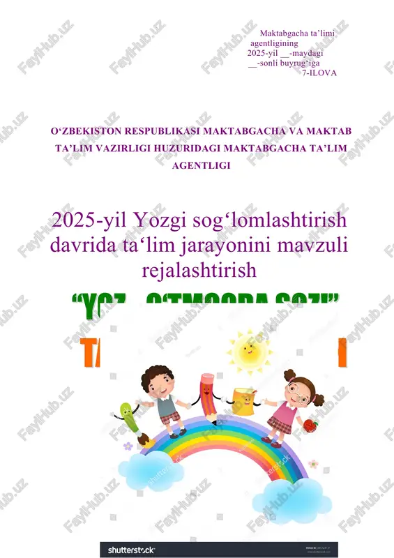 5. amaliy tajribani tahlil qilish. qoʻshimcha: havoning koʻz bilan koʻrib, qoʻl bilan ushlab boʻlmasligi, havo yana nimalar uchun zarurligi, havo boʻlmasa sayyoramizda nimalar sodir boʻlishi mumkinligi haqida qoʻshimcha maʻlumotlar berish. alohida eʻtibor qaratiladi: bolaning mavzu borasida qanday fikrga, bilimga ega boʻlganligi, mavzuni toʻgʻri tahlil qila olishi. sanʻat mavzu: biz baxtiyor bolalarmiz maqsad: bolalar bayram taassurotlarini qogʻozda aks ettirishga harakat qiladilar. kerakli jihozlar: boʻyoqlar, moʻyqalam, qogʻoz, mavzuga oid rasmlar, namuna, suv idishi, salfetka faoliyatning borishi: 1. mavzuga oid rasmlarni kuzatish. 2. namunani tahlil qilish. 3. ishni rejalashtirish. 4. kerakli anjomlarni tanlash. 5. ijodiy faoliyat. 6. ijodiy ishlar koʻrgazmasi. qoʻshimcha: “baxtli bolalikka sayohat” mavzusida jamoa ishi. qurish, konstruktsiyalash va matematika mavzu: bolalar maydonchasini quramiz maqsad: bolalar turli hajmli shakllardan: kubik, silindr, gʻisht, piramidadan bolalar maydonchasi konstruktsiyasini quradilar, predmetlar joylashuvini tahlil qilib, ularni katta-kichikligiga qarab taqqoslaydilar. kerakli jihozlar: kubiklar, geometrik shakllar, lego, argʻimchoq uchun kerakli qismlar. faoliyatning borishi: 1. “bolalar maydonchasi” mavzusidagi rasmlarni …