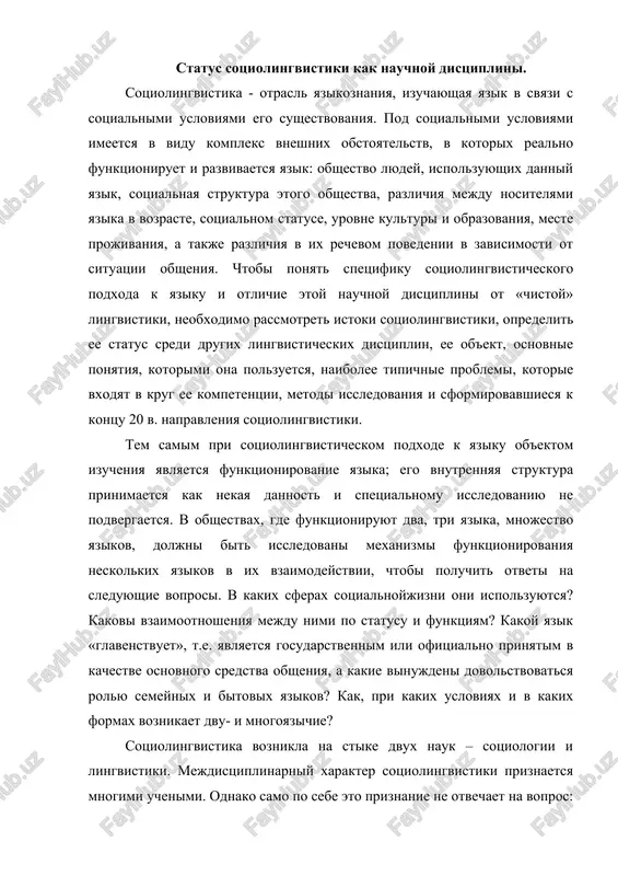 istiki priznaetsya mnogimi uchenimi. odnako samo po sebe eto priznanie ne otvechaet na vopros: chego bolshe v etoy nauke – sotsiologii ili lingvistiki? kto zanimaetsya eyu – professionalnie sotsiologi ili professionalnie yazikovedi? sovremennaya sotsiolingvistika – eto otrasl yazikoznaniya. poka eta nauka tolko formirovalas, stanovilas na nogi, mojno bilo sporit o ee statuse. no k kontsu 20 v., kogda v sotsiolingvistike ne tolko opredelilis ob'ekt, tseli i zadachi issledovaniy, no i polucheni oshutimie rezultati, stala sovershenno ochevidna «yazikovedcheskaya» priroda etoy nauki. inoe delo, chto sotsiolingvisti zaimstvovali mnogie metodi u sotsiologov, naprimer, metodi massovix obsledovaniy, anketirovaniya, ustnix oprosov i intervyu. no, zaimstvuya u sotsiologov eti metodi, sotsiolingvisti ispolzuyut ix primenitelno k zadacham izucheniya yazika, a krome togo, na ix osnove virabativayutsya sobstvennie metodicheskie priemi raboti s yazikovimi faktami i s nositelyami yazika. istoki sotsiolingvistiki. to, chto yazik daleko ne edinoobrazen v sotsialnom otnoshenii, izvestno dostatochno davno. odno iz pervix pismenno zafiksirovannix nablyudeniy, …