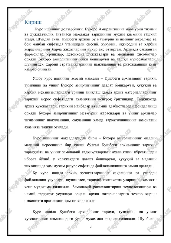 oniyatlari ham kurilishda baholanadi. i bob. buxoro amirligida arxiv ishi va hujjatlar yig'ilishi 1.1. buxoro amirligida hujjatchilik an'anasi buxoro amirligida hujjatchilik an'anasi buxoro amirligi, o'zining boy tarixi va madaniy merosi bilan, o'rta osiyodagi eng muhim davlatlardan biri hisoblanadi. amirlikning siyosiy, iqtisodiy va madaniy hayotini tartibga solishda hujjatchilik ahamiyati katta edi. bu hujjatlar amirlikning ma'muriy, huquqiy va harbiy tuzilmalari haqidagi ma'lumotlarni saqlab qolish bilan birga, kelajak avlodlarga tarixiy merosni etkazishda ham muhim rol o'ynadi. boshqaruv va hujjatchilik tizimi buxoro amirligida hujjatlar davlat boshqaruvining ajralmas qismi bo'lib, ular asosan devonxona orqali tayyorlanib, rasmiylashtirilgan. amirlikning markaziy boshqaruv organi sifatida devonxonada, har bir hujjat mas'uliyati yuqori darajada aniqlangan va tegishli tartibda saqlangan. xususiy, ma'muriy va harbiy masalalar bo'yicha qabul qilingan qarorlar, farmonlar va yorliqlar hujjat shaklida e'tirof etilgan. hujjatlar turlari va mazmuni buxoro amirligida yuritilgan hujjatlar turli sohalarga tegishli bo'lib, ular orasida quyidagilarni ajratib ko'rsatish mumkin: 1. farmonlar va yorliqlar amir tomonidan chiqarilgan rasmiy …