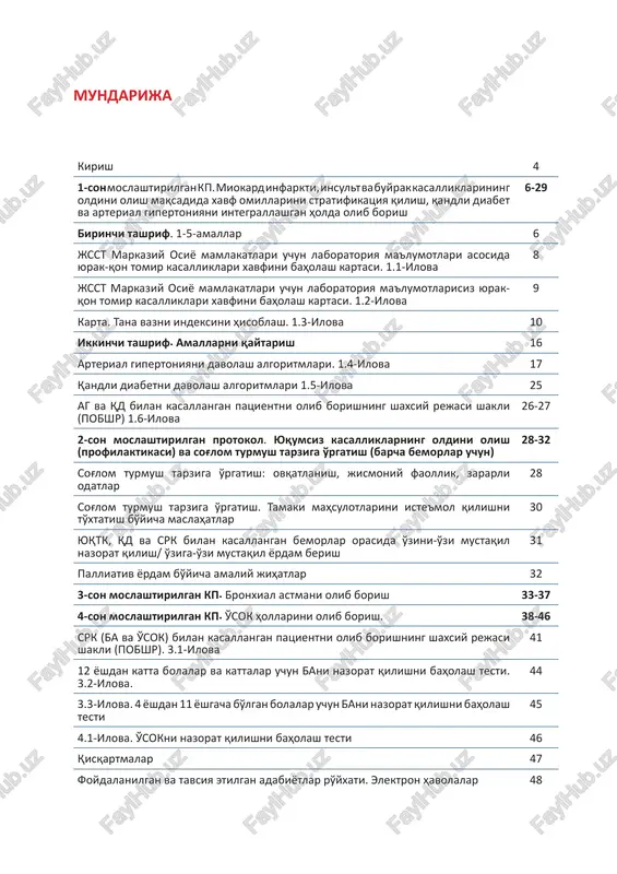 ridir. har yili 36 milliondan ortiq odam yuqumsiz kasalliklar natijasida vafot etadi, ulardan 15 millioni juda yosh - 30 dan 70 yoshgacha bo'lgan yoshda vafot etadi. jsst ma'lumotlariga ko'ra, dunyoda har yili taxminan 57 million kishi halok bo'ladi, shundan 41 millionga yaqin (71%) o'lim holati yuqumsiz kasalliklar tufayli yuz beradi. taxminan 15 million odam juda yosh - 30 dan 70 yoshgacha bo'lgan yoshda o'lib ketadi. yuqumsiz kasalliklarning global yuki chidab bo'lmaydigan darajada yuqoridir. jahon sog'liqni saqlash tashkiloti bashorat qilishicha, agar samarali choralar ko'rilmasa, yuqumsiz kasalliklar sababli o'lim soni barqaror o'sib boradi va 2030 yilga borib deyarli 75 foizini tashkil etadi. bu o'lim holatlarini keltirib chiqargan asosiy yuqumsiz kasalliklar yurak-qon tomir kasalliklari (17,9 mln o'lim, bu esa yuqumsiz kasalliklar keltirib chiqargan barcha o'limlar sonining 44 foizini va butun dunyodagi o'limlar sonining 31 foizini ni tashkil qiladi), saraton kasalliklari (9 million o'lim holati, bu esa yuqumsiz kasalliklar keltirib chiqargan barcha o'limlar sonining …
