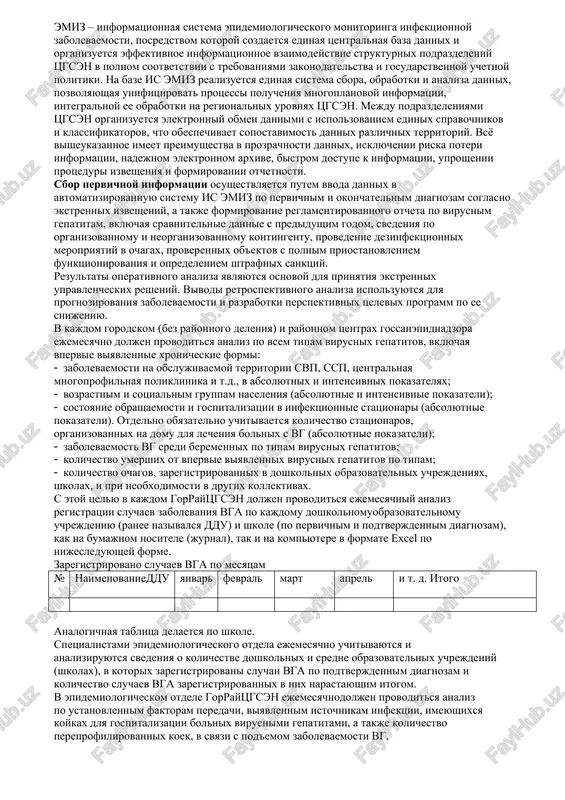 ney (chashe 5 - 7 dney). prodoljitelnost videleniya virusa pri razlichnix variantax infektsii sushestvenno ne otlichaetsya. s poyavleniem jeltuxi u bolshinstva bolnix videlenie virusa prekrashaetsya ili ego kontsentratsiya v fekaliyax znachitelno sokrashaetsya, i lish v otdelnix sluchayax videlenie prodoljaetsya v techenie 2 - 3 nedel. bolnie zatyajnimi formami (5 - 8%) i obostreniyami (okolo 1%) oga imeyut epidemiologicheskoe znachenie, osobenno pri nalichii u nix immunodefitsitnix sostoyaniy, kotorie mogut soprovojdatsya dlitelnoy virusemiey. v otlichie ot gepatita v i s infitsirovanie gepatitom a ne privodit k razvitiyu xronicheskoy bolezni pecheni i redko zakanchivaetsya smertelnim isxodom, no mojet vizivat simptomi, oslablyayushie zdorove, i molnienosniy gepatit (ostruyu pechenochnuyu nedostatochnost), kotoriy zachastuyu yavlyaetsya smertelnim. mexanizm, puti i faktori peredachi infektsii peredacha vga osushestvlyaetsya posredstvom fekalno-oralnogo mexanizma, kotoriy realizuetsya vsemi putyami, xarakternimi dlya kishechnix infektsiy: vodnim, pishevim i kontaktno-bitovim. vodniy put peredachi mojet proyavlyatsya v vide tipichnix ostrix ili xronicheskix vodnix epidemiy. infitsirovanie lyudey proisxodit pri …