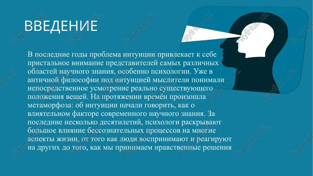 re navikov, naprimer, prepodavaniya. intuitsiya vdvoyne predvzyata. tak je kak mi dumaem, chto mojem postigat intuitivno drugix, mi dumaem, chto drugie zamechayut i otsenivayut nash vneshniy vid, povedenie i emotsii bolshe, chem eto est na samom dele, govorit kennet savitskiy. on nazivaet eto yavlenie «illyuziya prozrachnosti». takoe smeshenie sozdayot problemi s kommunikatsiey. intuitsiya svyazana s empatiey, no razgranichenie mejdu nimi provoditsya ne vsegda verno. empatiya obichno predpolagaet obshie emotsionalnie perejivaniya, v to vremya kak intuitsiya sootnositsya s individualnimi mislyami i ideyami, kotorie mogut i ne soobshatsya komu-libo v moment ix poyavleniya. empaticheskie reaktsii yavlyayutsya informatsiey, no osnove kotoroy chasto voznikaet intuitivnoe ponimanie. takje empatiyu nazivayut emotsionalnoy intuitsiey. v.v. boyko otmechaet, chto intuitsiya naravne s emotsionalnoy otzivchivostyu sostavlyaet osnovu empatii issledovanie tsel issledovaniya: izuchit znachenie empatii i urovnya obshitelnosti dlya sotsialnoy intuitsii. predmet: vzaimosvyaz intuitsii s empatiey i obshitelnostyu. gipotezi: uroven empatii pryamo sootnositsya s urovnem intuitsii; chem vishe uroven obshitelnosti, …