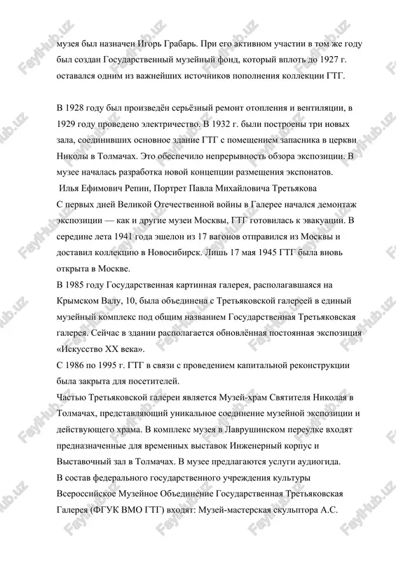 akovskaya galereya, gtg; razg. tretyakóvka) — rossiyskiy federalniy gosudarstvenniy xudojestvenniy muzey v moskve, sozdanniy na osnove istoricheskix kollektsiy kuptsov bratev pavla i sergeya mixaylovichey tretyakovix; odno iz krupneyshix v mire sobraniy russkogo izobrazitelnogo iskusstva. istoriya galerei traditsionno otschitivaetsya s 1856 goda — vremeni pervix dokumentirovannix priobreteniy p. m. tretyakova; v 1867 godu galereya bila otkrita dlya posesheniya, a v 1892 godu peredana v sobstvennost moskve. na moment peredachi kollektsiya muzeya naschitivala 1276 kartin, 471 risunok, 10 skulptur russkix xudojnikov, a takje 84 kartini inostrannix masterov[8]. posle revolyutsii 1917 goda galereya bila natsionalizirovana[9], kollektsiya stala popolnyatsya iz konfiskovannix chastnix sobraniy i muzeev. v 1985 godu gosudarstvennaya kartinnaya galereya na krimskom valu bila ob'edinena s tretyakovskoy galereey i obrazovala ediniy muzeyniy kompleks — novaya tretyakovka vmeste s tsentralnim domom xudojnika. v zdanii v lavrushinskom pereulke bila razmeshena kollektsiya jivopisi s drevneyshix vremyon do 1910-x godov, a v otdele na krimskom valu — …