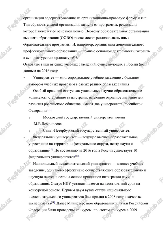 009 godu status niu bil prisvoen 12 vuzam[15], v 2010 godu — 15 vuzam[16], v 2015 godu — 21 vuzu[17]. · akademiya — gotovit shirokiy krug spetsialistov kakogo-libo napravleniya chelovecheskoy deyatelnosti (selskoe xozyaystvo, zdravooxranenie, iskusstvo, turizm, ekonomika, finansi i t. p.). soglasno portalu «obrazovanie v rossii», po sostoyaniyu na 2025 god v kataloge predstavleno 706 vuzov i 607 filialov. kazanskiy (privoljskiy) federalniy universitet v sootvetstvii s federalnim zakonom ot 29.12.2012 № 273-fz «ob obrazovanii v rossiyskoy federatsii», vid obrazovatelnix organizatsiy «akademiya», kak i «institut» ili «universitet», uprazdnyon. v nastoyashee vremya «akademiya» ne yavlyaetsya akkreditatsionnim statusom obrazovatelnoy organizatsii. s 1 sentyabrya 2013 goda slovo «akademiya» yavlyaetsya lish chastyu nazvaniya organizatsii. · institut — zanimaetsya podgotovkoy spetsialistov dlya raboti v opredelyonnoy oblasti professionalnoy deyatelnosti. · visshee voennoe uchilishe — zanimaetsya podgotovkoy voennix spetsialistov (ofitserov) v opredelyonnoy oblasti professionalnoy deyatelnosti. nauchnie issledovaniya proizvodyatsya v visshix uchebnix zavedeniyax vsex tipov, odnako v universitetax oni, …