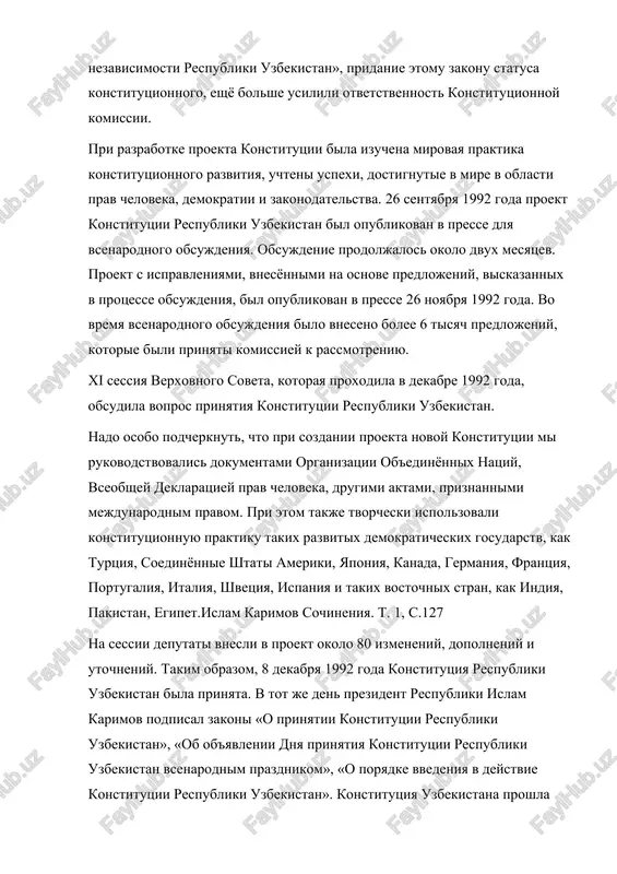 iya v deystvie konstitutsii respubliki uzbekistan». konstitutsiya uzbekistana proshla ekspertizu spetsialistov organizatsii ob'edinyonnix natsiy, soveta po bezopasnosti i sotrudnichestvu v evrope, uchyonix, yuristov ssha, velikobritanii, frantsii i mnogix drugix stran, ona zakrepila osnovopolagayushie polojeniya demokratii: uzbekistan — suverennaya demokraticheskaya respublika. nazvaniya gosudarstva «respublika uzbekistan» i «uzbekistan» ravnoznachni. — st. 1 konstitutsii respubliki uzbekistan gosudarstvo virajaet volyu naroda, slujit ego interesam. gosudarstvennie organi i doljnostnie litsa otvetstvenni pered obshestvom i grajdanami. — st. 2 konstitutsii respubliki uzbekistan narod yavlyaetsya edinstvennim istochnikom gosudarstvennoy vlasti. gosudarstvennaya vlast v respublike uzbekistan osushestvlyaetsya v interesax naroda i isklyuchitelno organami, upolnomochennimi na to konstitutsiey respubliki uzbekistan i zakonodatelstvom, prinyatim na eyo osnove. prisvoenie polnomochiy gosudarstvennoy vlasti, priostanovlenie ili prekrashenie deyatelnosti organov vlasti v ne predusmotrennom konstitutsiey poryadke, sozdanie novix i parallelnix struktur vlasti yavlyayutsya antikonstitutsionnimi i vlekut otvetstvennost po zakonu. — st. 7 konstitutsii respubliki uzbekistan narod uzbekistana sostavlyayut grajdane respubliki uzbekistan nezavisimo ot ix natsionalnosti. …