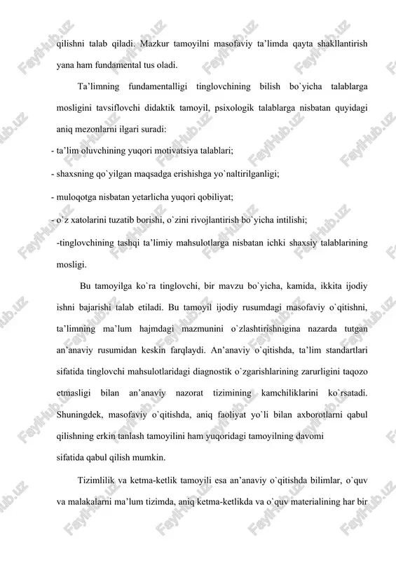 hning shakl va tezkorligini tanlash va ta’minlashni ko`zda tutadi. o`qitishda, o`quv materiallarining o`zlashtirilishi (qiyinchiligiga ko`ra) tamoyili, ya’ni o`qitish o`quvchining real o`quv imkoniyatlari darajasida tashkil etilishi va bunda o`quvchi intellektual, jismoniy, ortiqcha axloqiy yo‘qlama his etmasligi, uning sog`lig`iga putur yetkazmasligi lozimligini uqtiradi. masofaviy ta’limda aniq masofaviy kurslarni o`qitishda, o`quvchilarning shaxsiy xususiyatlarini hisobga olish tamoyili sifatida keladi. bu tamoyil asosida tinglovchi yoki o`quvchilar shaxsining individual xususiyatlarini hisobga olgan holda, masofaviy kurslarning moduli tuziladi. bunda tinglovchilarning shaxsiy xususiyatlari quyida uch daraja: psixofiziologik, psixologik, psixosotsiologik xususiyatlari bo`yicha hisobga olinadi. ko`rsatmalilik tamoyili, uning barcha xususiyatlarini, ya’ni ta’limda shaxsning barcha sezgi organlariga ta’sir qilishni xisobga olgan holda, ta’limning samaradorligiga erishish imkonini yaratish tushuniladi. masofaviy ta’limda bu maqsadlarga erishish uchun virtuallashtirish tamoyili maydonga keltiriladi. unda xususan videofilmlar, kompyuterning o`rgatuvchi dasturlari, interfaol texnologiyalardan keng foydalanish nazarda tutiladi. ko`rgazmali materiallardan, multimedia testlardan foydalanishning keng metodikasi masofaviy ta’limda ko`rgazmalilik tamoyilining shakllangan ko`rinishi sifatida namoyon qiluvchi muhim vositalar hisoblanadi. ta’limda bilimlarning …