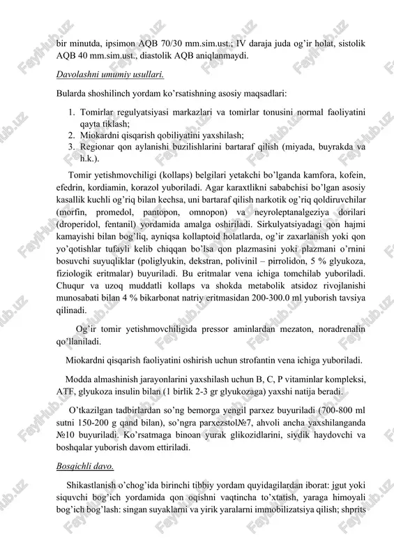 bilan xarakterlanadi. uning shakllanish patogenezida mns ning keskin tortilishi, so’ngra holsizlanishi avj olib, bu o’zgarish avval po’stloq osti qavatlariga tarqaladi. buning natijasida gemodinamika va nafas olish buziladi, kislorod yetishmasligi va moddalar almashinuvi jarayonlarining buzilishi, shuningdek organizmning asosiy hayotiy tizimlari faoliyati buziladi. karaxtlik kechishida barcha funksiyalar pasayishi bosqichi (torpid bosqich) kuzatiladi, undan avval qisqa muddat qo’zg’alish (erektil) bosqchni kuzatish mumkin. hozirgi vaqtda karaxtlikning og’irligiga qarab 4 darajali tasnifi (g.a.pokrovskiy bo’yicha) qabul qilingan. i darajada puls har bir minutda 100 dan oshadi, aqb 100/60-90/50 mm.sim.ust.; ii darajada puls 100-120 har bir minutda to’liq bo’lmagan, aqb 85/50-75/40 mm.sim.ust.; iii darajada – og’ir holat, ifodalangan rangparlik, puls 160 gacha har bir minutda, ipsimon aqb 70/30 mm.sim.ust.; iv daraja juda og’ir holat, sistolik aqb 40 mm.sim.ust., diastolik aqb aniqlanmaydi. davolashni umumiy usullari. bularda shoshilinch yordam ko’rsatishning asosiy maqsadlari: 1. tomirlar regulyatsiyasi markazlari va tomirlar tonusini normal faoliyatini qayta tiklash; 2. miokardni qisqarish qobiliyatini yaxshilash; 3. …
