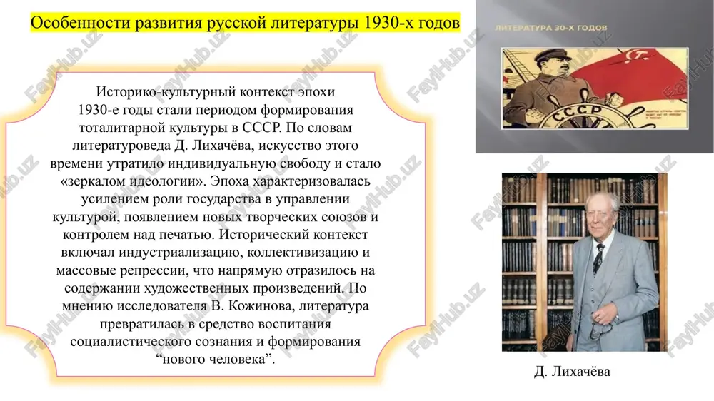 ls/slidemaster1.xml.rels ppt/slides/_rels/slide1.xml.rels ppt/slides/_rels/slide10.xml.rels ppt/slides/_rels/slide11.xml.rels ppt/slides/_rels/slide12.xml.rels ppt/slides/_rels/slide13.xml.rels ppt/slides/_rels/slide14.xml.rels ppt/slides/_rels/slide15.xml.rels ppt/slides/_rels/slide16.xml.rels ppt/slides/_rels/slide17.xml.rels ppt/slides/_rels/slide18.xml.rels ppt/slides/_rels/slide19.xml.rels ppt/slides/_rels/slide2.xml.rels ppt/slides/_rels/slide20.xml.rels ppt/slides/_rels/slide3.xml.rels ppt/slides/_rels/slide4.xml.rels ppt/slides/_rels/slide5.xml.rels ppt/slides/_rels/slide6.xml.rels ppt/slides/_rels/slide7.xml.rels ppt/slides/_rels/slide8.xml.rels ppt/slides/_rels/slide9.xml.rels [content_types].xml 单击此处编辑母版标题样式 单击此处编辑母版文本样式 单击此处编辑母版标题样式 单击此处编辑母版文本样式 二级 三级 四级 五级 单击此处编辑母版文本样式 二级 三级 四级 五级 单击此处编辑母版标题样式 单击此处编辑母版文本样式 单击此处编辑母版文本样式 二级 三级 四级 五级 单击此处编辑母版文本样式 单击此处编辑母版文本样式 二级 三级 四级 五级 单击此处编辑母版标题样式 单击此处编辑母版标题样式 单击此处编辑母版文本样式 二级 三级 四级 五级 单击此处编辑母版文本样式 单击此处编辑母版标题样式 单击此处编辑母版文本样式 单击此处编辑母版标题样式 单击此处编辑母版文本样式 二级 三级 四级 五级 单击此处编辑母版标题样式 单击此处编辑母版文本样式 二级 三级 四级 五级 obrazovatelniy universitet renessans fakultet filologii i istorii kafedra filologii samostoyatelnaya rabota po distsipline: « istoriya russkoy literaturi » na temu: « metodologicheskie podxodi v otsenke literaturi 1930- x gg . » vipolnil: student 5 kursa gruppi 501 napravleniya 60230100-filologiya i obuchenie yazikam (russkiy yazik) zaochnoy formi obucheniya batiralieva shaxnoza pulatovna . prinyala: ibroximov izzatillo . tashkent 2025 osobennosti razvitiya russkoy literaturi 1930- x godov 1 metodologicheskie osnovi i kriticheskie podxodi k analizu literaturi dannogo perioda 2 znachenie i pereotsenka literaturnogo …