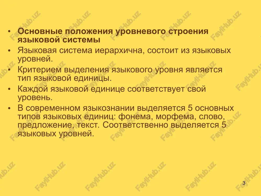 nulevoe varirovanie v russkom yazike - Page 3