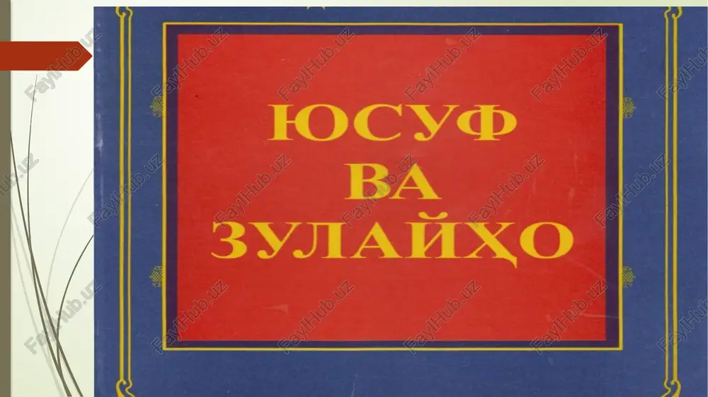 an xalqlari orasida keng tarqalgan “xalq kitoblari”ning eng yaxshi xususiyatlarini o’zida mujassamlashtiradi”2 . bu dostonlar xviii-xix asrlar davomida qayta-qayta ko’chirilgan chop etilgan. uning yuqorida zikr etilgan uch dostoni ham xalq qissalariga xos an’analarga ega nasru nazm shaklida yozilgan. u “zaynularab” dostonida zaynularab bilan muhammad hanifa o’rtasidagi samimiy sevgini jozibali tasvirlaydi. “rabg’uziy bu qissaning ahsan (go’zal) deyilishi sababini quyidagicha izohlaydi: 1) qur’ondagi boshqa hamma qissalardan foydasi ko’proq eukanligi; 2) qissa boshdan oxir, bir qavlda qirq yil, boshqa birida sakson yil ichida bo’lib o’tgan voqealarni o’z ichiga olganligi; 3) qur’oni karimda boshqa qissalar turli oyat va suralarda, yusuf qissasi esa faqat bir oyat - yusuf surasida kelganligi; 4) boshqa qissalarda voqealar begona odamlar orasida yuz berganligi; 5) qissada uch hol: rohatda va mashaqqatlarda ollohga itoatda, xaloyiq orasida ezgu muomalada, yaxshi va yomon kayfiyatda bo’lganda bag’ri keng, ochiq bo’lmoq borligi; 6) yusufning o’z og’alari bilan ezgu muomala qilganligi. ularning jafosiga sabr-bardoshli bo’lganligi; 7) …