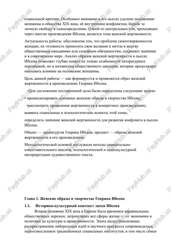 semeynogo zakonodatelstva, kotoroe pozvolilo bi jenshinam samostoyatelno rasporyajatsya sobstvennostyu i sudboy. v kulturnoy sfere na smenu romantizmu prishyol realizm. literatura i teatr stali otrajat realnie sotsialnie konflikti, vnutrennie drami lichnosti, vizvannie protivorechiem mejdu individualnimi stremleniyami i obshestvennimi ojidaniyami. poyavilas "novaya drama" — janr, v kotorom bitovie i sotsialnie problemi okazivalis v tsentre povestvovaniya, a geroi chasto stanovilis jertvami sotsialnix obstoyatelstv. imenno v etoy atmosfere formirovalos tvorchestvo genrika ibsena. ego proizvedeniya stali reaktsiey na litsemerie burjuaznogo obshestva, na krizis traditsionnix tsennostey, na podavlenie lichnosti, osobenno v sfere semi i braka. ibsen bil odnim iz pervix dramaturgov, kto otkrovenno postavil vopros o roli jenshini v obshestve i eyo prave na svobodu vibora. ibsen v svoix pesax, takix kak "kukolniy dom", "privideniya", "gedda gabler", sozdal jenskie obrazi, kotorie ne sootvetstvovali privichnim stereotipam jenstvennosti. ego geroini stalkivayutsya s dilemmoy: ostavatsya v ramkax obshestvennix ojidaniy ili idti na jertvi radi obreteniya lichnoy svobodi. eti vnutrennie …