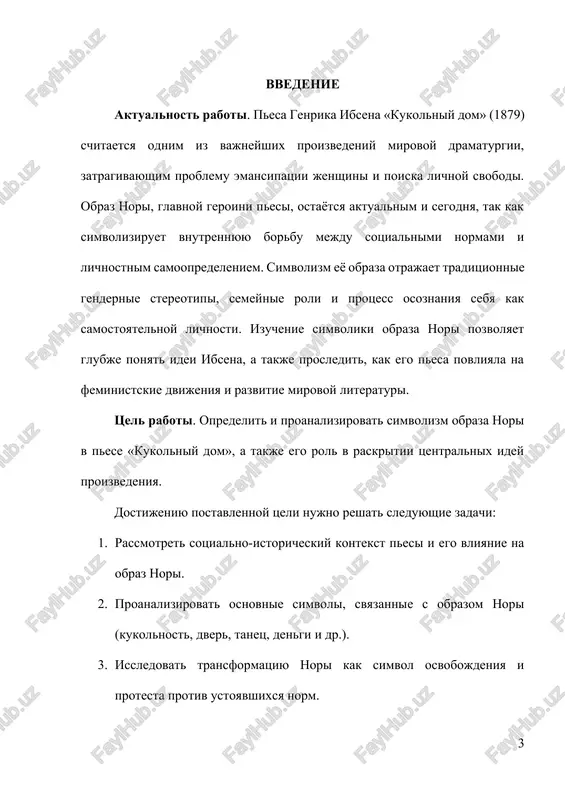 imeet sotsialniy kontekst, v kotorom voznikla pesa. eto epoxa, kogda jenshini aktivno borolis za pravo na obrazovanie, yuridicheskuyu samostoyatelnost, uchastie v obshestvennoy jizni. obraz nori stal simvolom etoy borbi, a sama pesa — literaturnim manifestom svobodi lichnosti. krome togo, «kukolniy dom» okazal moshnoe vliyanie na posleduyushee razvitie drami, stav obraztsom psixologicheskogo realizma i sotsialnoy kritiki v iskusstve. 1.1. sotsialno-istoricheskiy kontekst pesi polojenie jenshin v evrope xix veka xix vek stal perelomnim dlya polojeniya jenshin v evropeyskom obshestve. nesmotrya na soxranyayushuyusya patriarxalnuyu sistemu, v etot period nachalis pervie volni feministskogo dvijeniya i formirovanie novix vzglyadov na rol jenshini v seme i obshestve. · jenshina v seme v bolshinstve evropeyskix stran jenshini rassmatrivalis prejde vsego kak jyoni i materi, chya glavnaya obyazannost — zabota o dome i detyax. oni ne imeli prava na samostoyatelniy vibor jiznennogo puti i polnostyu zaviseli ot svoix mujey. · yuridicheskoe i ekonomicheskoe polojenie v bolshinstve stran jenshini …