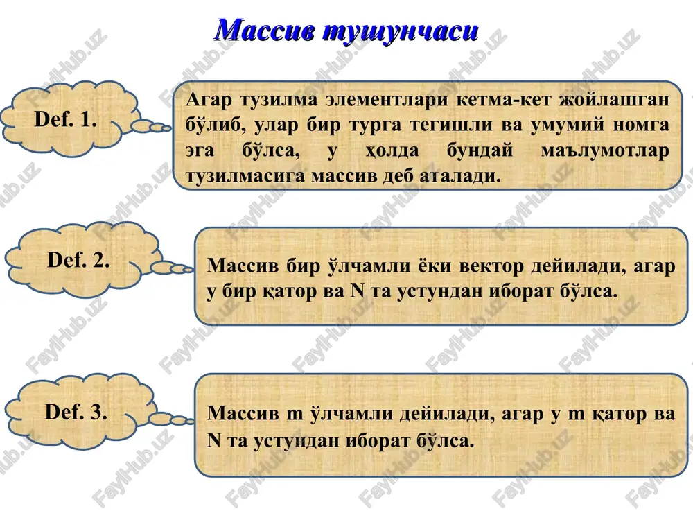 berilgan kalit bo'yicha yozuvni qidirish. 2. jadvalga yangi yozuvni kiritish. misol: struct guruh{ int n; char fio[30];}; guruh talaba[5]; for(int i=0;i >talaba[i].fio; } * ro'yxatlar ro'yxatning umumiy ko'rinishiga misol: e1, e2, ..., en, (n ≥0 bo'lib n fiksirlanmagan). ro'yxat elementlari soni dastur bajarilishi davomida o'zgarib turishi mumkin. def.1. ro'yxat deb bir turga tegishli bo'lgan elementlar ketma-ketligiga aytiladi. eslatma ro'yxatni tashkil etuvchi elementlar soni chegaralanmagan bo'lishi mumkin. ro'yxatni mantiqiy tasvirlash oshkormas(massiv) oshkor(ko'rsatkichli) def.1.1. ro'yxatni tashkil etuvchi elementlar soni n ga ro'yxat uzunligi deyiladi. * dinamik tuzilmalar def.2. agar dastur bajarilishi mobaynida tuzilma elementlari va/yoki ular orasidagi munosabatlar o'zgarib tursa, u holda bunday tuzilmaga dinamik tuzilma deyiladi. ommaviy xizmat ko'rsatish turlari stek navbat dek * izoh umuman olganda, ommaviy xizmat ko'rsatish turlari, ya'ni, stek,navbat, dek o'z navbatida ma'lumotlar tuzilmasini tashkil qiladi. eslatma ommaviy xizmat ko'rsatish turlarini dasturda ikki hil ko'rinishda amalga oshirish mumkin: massiv va ko'rsatkichli ro'yxat. def.3. navbat – ma'lumotlar tuzilmasiga …