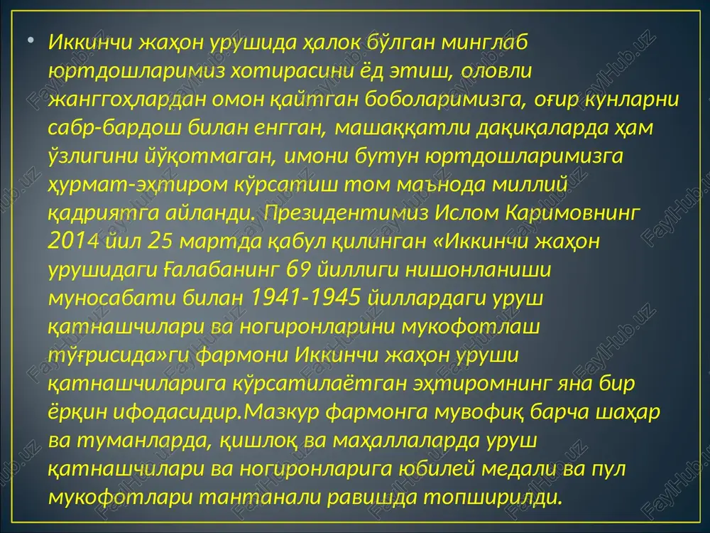 ari qatorida ikkinchi jahon urushida qozonilgan g'alabaga qo'shgan hissasi haqida gapirganda. urush arafasida mamlakatimizda 6,5 millionga yaqin aholi yashagan bo'lsa, shundan 1,5 millioni urushda bevosita ishtirok etgan. ya'ni, yosh go'dak va bolalarni, qariyalar va ayollarni hisobga olmaganda, xalqimizning 40 foizdan ko'prog'i qo'liga qurol olib, jang maydonlarida qatnashgan. va bu dahshatli urushda qariyb 500 ming yurtdoshimiz, ya'ni urushda qatnashganlarning 30 foizi halok bo'lgan, nobud bo'lgan. albatta, hammamiz yaxshi tushunamiz, shuncha qurbon va yo'qotishlarni xalqimiz vatanini fashizm balosidan, fashizm qulligidan saqlab qolish uchun bergan. shu bilan birga, bir fikrni takror va takror aytishga to'g'ri keladi, dedi prezidentimiz. ishonchim komil, bizning ota-bobolarimiz suronli urush maydonlarida qandaydir noma'lum tepalikni egallash, unga qizil bayroq o'rnatish uchun emas, xayolida avvalambor o'z ota-onasi, bolalari, sevimli yori uchun, ularning kelajagi va tinch hayoti uchun jon fido qilgan. ya'ni, ularning “bolalarimiz, yurtimiz omon bo'lsin, xalqimiz hech qachon hech kimdan kam bo'lmagan va hech kimdan kam bo'lmasin”, degan niyatlari bugun …