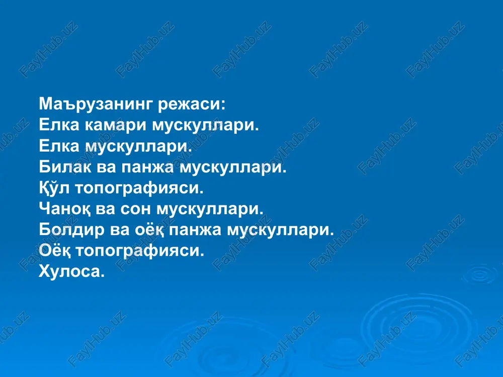 azifasi : bilakni tirsak bugimida bukadi. 2. m. brachialis - elka mushagi. elka suyagining oldingi yuzasidan boshlanib, tirsak suyaginin burtigi tuberositas ulnae ga birikadi. vazifasi : bilakni tirsak bugimida bukadi. 3. m. corocobrachialis - tumshuksimon-elka mushagi kurak suyagining tumshuksimon usimtasidan boshlanib, elka suyagining medial yuzasiga birikadi. vazifasi: elkani bukadi va yakinlashtiradi. 1- m. deltoideus; 2-m. pecloralis major; 3-m. serratus anterior; 4-m. obliquusexternusabdominis; 5-m. biceps brachii;6-m. brachioradialis; 7-m. extensor carpi radialis longus; 8-m. extensor carpi radialis brevis; 9-m. flexor carpi radialis; 10-m. abductor pollicis longus; 11-m. extensor pollicis brevis; 12-retinaculum extensorum; 13-tendo m. extensoris pollicis longi; 14-m. interosseus dorsalis 1; 15-m. extensor digitorum; 16-m. anconeus; 17-olecranon; 18-tendo m. tricipitis brachii; 19-sep-lum intermusculare brachii laterale; 20-m. brachialis; 21-caput laterale m. tricipitis brachii; 22-m latissimus dorsi; 23-caput longum m. tricipitis brachii; 24-m. teres major; 25-m. teres minor; 26-m. infra-spinatus; 27-m. trapezius. 1-m. deltoideus (otvernuta kzadi); 2-m. pectoralis ttog(otrezana); 3-m. levator zsari1ae(otrezana); 4-m. subscapularis; …