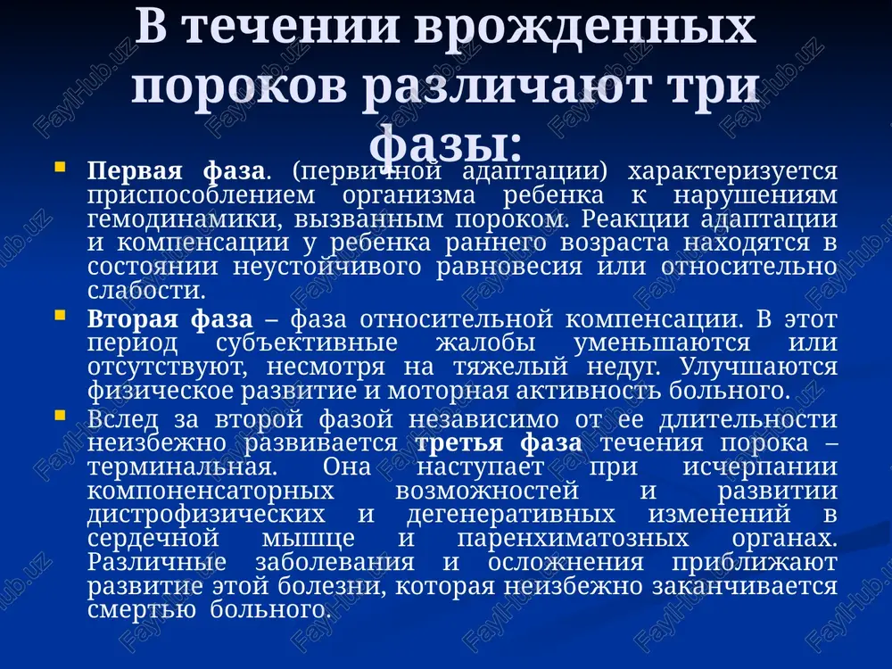 rebenok chasto boleet respiratornimi zabolevaniyami. vo ii-iii mejrebere sleva ot grudini sistolicheskiy shum vislushivaetsya, zatem prisoedinyaetsya diastolicheskiy shum i potom vislushivaetsya sistolodiastolicheskiy shum. vtoroy tona na legochnoy arterii usilen. rasshirenie granits serdtsa vlevo. defekt mejpredserdnoy peregorodki. na etot porok padaet 8-16% ot vsex vrojdennix porokov. pri etom poroke rasshirenie granits serdtsa vpravo, vdol levogo kraya grudini vo ii-iii mejrebere vislushivaetsya sistolicheskiy shum. na legochnoy arterii vtoroy ton usilen. sindrom umensheniya krovotoka cherez maliy krug krovoobrasheniya soprovojdaetsya tem, chto v malom kruge umenshaetsya kolichestvo krovi, umenshaetsya pritok kisloroda k organam, chto privodit k degenerativnim izmeneniyam. v etu gruppu porokov vxodyat: izolirovanniy stenoz legochnoy arterii i gemodinamika zavisit ot razmerov stenoza. bolnie jaluyutsya na odishku bol v oblasti serdtsa, no tsianoza pri etom poroke net. rasshirenie granits vpravo. v ii-iii mejrebere vdole levogo kraya grudine grubiy sistolicheskiy shum, rezko oslablenie ili otsutstvie ii tona na legochnoy arterii. tetrada fallo. etot porok proyavlyaetsya …