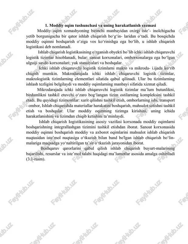 bul qilinadi. ular bu tizimlarning ishlash tezligini belgilaydi va moddiy oqimlarning manbayi sifatida xizmat qiladi. mikrodarajada ichki ishlab chiqaruvchi logistik tizimlar ma’lum butunlikni, birdamlikni tashkil etuvchi o‘zaro bog‘langan tizim ostilarning kompleksini tashkil etadi. bu quyidagi tizimostilar: xarit qilishni tashkil etish, omborlarning ishi, transport - ombor, ishlab chiqarishda materiallar harakatini boshqarish, mahsulot sotishni tashkil etish va boshqalar. ular moddiy oqimning tizimga kirishini, uning ichida harakatlanishini va tizimdan chiqib ketishini ta’minlaydi. ishlab chiqarish iogistikasining asosiy vazifasi korxonada moddiy oqimlarni boshqarishning integrallashgan tizimini tashkil etishdan iborat. sanoat korxonasida moddiy oqimni boshqarish moddiy va axborot oqimlarini mahsulot ishlab chiqarish nuqtasidan iste’mol nuqtasiga o‘tkazish bilan band bo'lgan ishlab chiqarish bo‘lin- malariga maqsadga yo‘naltirilgan ta’sir o‘tkazish jarayonidan iborat. boshqaruv qarorlarini qabul qilish ishlab chiqarish buyurt-malarining bajarilishi, resurslar va iste’mol talabi haqidagi ma’lumotlar asosida amalga oshiriladi (3.1-rasm). 3.1-rasm. moddiy oqimlaming harakatlanish sxemasi. sotish va ta’minot bozoridan kelib tushadigan ma’lumotlar asosida ishlab chiqarish, moddiy ta’minot va tayyor mahsulotlarni …