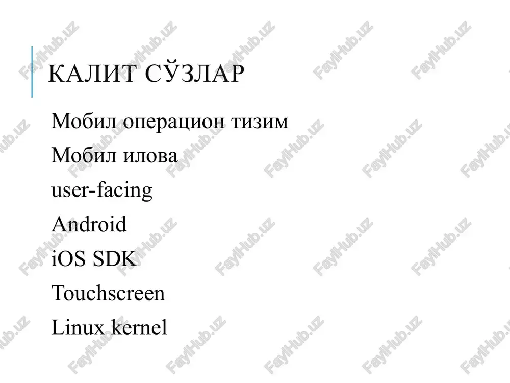 ar dasturlari bir-biriga to'g'ri kelmaydi (nesovmestimost) symbian os arxitekturasi windows mobile ms firmasi mahsuloti – stol kompyuteri versiyasi bilan bir xil dasturiy interfeys ishlatadi. win mobile - ko'p masalalilik, ko'poqimlilik va ko'p platfaormali ot. ustunligi - stol kompyuterlari tizimi bilan o'xshashligi - qulay sinxronizatsiya - ofis dasturlarining komplektda mavjudligi - ko'p masalalilik kamchiligi - qurilmaga yuqori tartibdagi talabi - viruslarning ko'pligi - nostabil ishlashi windows mobile arxitekturasi ustunligi - foydalanish qulayligi - sifatli qo'llash xizmati - muntazam yangilanishi (muammolar hal qilish) - appstore da turli dasturlarni sotib olish imkoni kamchiligi - norasmiy ilovalarni o'rnatishda *djeylbreyk (jailbreak) zarurligi - ot ning bloklovchi xarakteri - ko'pmasalalik yukligi - ichki xujjatlar redaktori yukligi iphone os *djeylbreyk (jailbreak) – ios qurilmalaridagi fayl tizimiga to'liq ruxsat olish ios arxitekturasi iphone os ios (24 iyun, 2010-yilgacha - iphone os) - amerika kompaniyasi apple tomonidan ishlab chiqilgan va ishlab chiqarilgan aqlli telefonlar, elektron planshetlar va ko'chma media …
