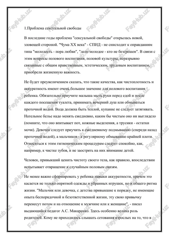 t molchalivim protestom! kak bit v takom sluchae? vo-pervix, esli v sovremennoy gorodskoy kvartire na podderjanie poryadka uxodit mnogo vremeni, sledovatelno, poryadka prosto net. osmotrites: skolko v vashey kvartire lishnix veshey! bolee ili menee simmetrichno ix rasstavlyaya, vi sozdaete vidimost poryadka. vo-vtorix, rebenok, kak pravilo, ne "musorit". on igraet, rabotaet; v protsesse etix zanyatiy, konechno, poyavlyayutsya "promishlennie otxodi" - opilki, gvozdiki, kubiki, nitki... u rebenka doljen bit svoy ugol (luchshe, konechno, komnata), gde on mojet zanyatsya svoimi delami. tam on sam (sam!) doljen navodit poryadok po okonchanii igri. ubiraya za nim, vi ne tolko bestseremonno vmeshivaetes v ego dela, no i priuchaete k leni i ijdivenchestvu. "a esli on ne xochet ubirat?" - sprosite vi. ochen netrudno sdelat tak, chtobi rebenok na sebe ispital neudobstva ot besporyadka, ot togo, chto nekuda sest, nichego nelzya nayti. esli je vi budete "navodit poryadok" v ego veshax, da eshe uprekaya ego v neryashlivosti, …