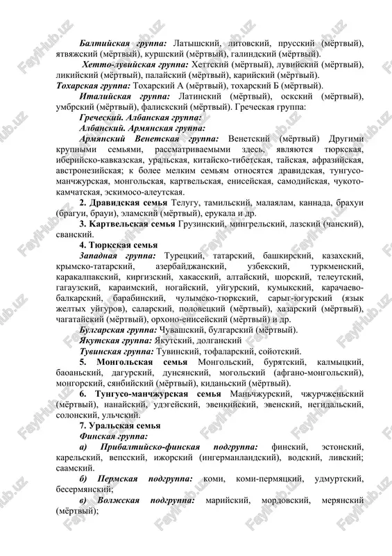 skiy (myoptviy), xazapckiy (myoptviy), chagatayckiy (myoptviy), opxono-eniceyckiy (myoptviy) i dp. bylgapckaya gpyppa: chyvashckiy, bylgapckiy (myoptviy). yakytckaya gpyppa: yakytckiy, dolganckiy tyvinckaya gpyppa: tyvinckiy, tofalapckiy, coyotckiy. 5. mongolckaya cemya mongolckiy, bypyatckiy, kalmitskiy, baoanckiy, dagypckiy, dyncyanckiy, mogolckiy (afgano-mongolckiy), mongopckiy, cyanbiyckiy (myoptviy), kidanckiy (myoptviy). 6. tyngyco-manchjypckaya cemya manchjypckiy, chjypchjenckiy (myoptviy), nanayckiy, ydegeyckiy, evenkiyckiy, evenckiy, negidalckiy, colonckiy, ylchckiy. 7. upalckaya cemya finckaya gpyppa: a) ppibaltiycko-finckaya podgpyppa: finckiy, ectonckiy, kapelckiy, vepcckiy, ijopckiy (ingepmanlandckiy), vodckiy, livckiy; caamckiy. b) pepmckaya podgpyppa: komi, komi-pepmyatskiy, ydmyptckiy, becepmyanckiy; v) boljckaya podgpyppa: mapiyckiy, mopdovckiy, mepyanckiy (myoptviy); ugopckaya gpyppa: bengepckiy, xantiyckiy, manciyckiy. camodiyckaya gpyppa: henetskiy, enetskiy, nganacanckiy, celkypckiy, kamacinckiy (myoptviy). 8. afpaziyckaya (cemito-xamitckaya) cemya cemitckaya gpyppa: apabckiy, maltiyckiy, ivpit, amxapckiy, geez (myoptviy), tigpay, tigpe, accipiyckiy, cokotpiyckiy, maxpi, shaxpi, finikiyckiy (myoptviy), akkadckiy (myoptviy), cipiyckiy (myoptviy), moavitckiy (myoptviy) i dp. egipetckaya gpyppa: dpevneegipetckiy, koptckiy. bepbepo-liviyckaya gpyppa: tashelxit, shayyya, zenaga, kabilckiy, tamazigxt, nymidiyckiy (myoptviy) i mn. dp. chadckaya gpyppa: xayca, kepa, kvang, mybi i mn. dp. …