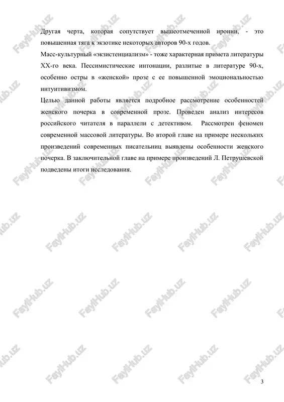ost zaglaviy proizvedeniy opredelennix janrov (detektiv, triller, boevik, melodrama, fantastika, fentezi, kostyumno-istoricheskiy roman i dr.). imenno zadannie modeli zaglaviy, chasto vpisivayushiesya v seriynie izdatelskie proekti, doljni udovletvorit «janrovie ojidaniya» chitatelya i pobudit ego osushestvit chitatelskiy vibor. odnoy iz osobennostey massovoy literaturi yavlyaetsya nekaya anonimnost proizvedeniy. imya avtora chasto ne imeet znacheniya (zdes proyavlyaetsya opredelennaya svyaz massovoy literaturi s folklorom). sovremennie populyarnie serii «chernaya koshka», «narodniy roman», «russkiy proekt», «chernaya metka» i dr. ejemesyachno vipuskayut knigi 10-15 novix avtorov, odnako lish nekotorie iz xorosho razreklamirovannix imen izvestni chitatelyu. izvestnoe imya interesuet chitatelya (i izdatelya) lish kak garantiya predlagaemogo tovara, poetomu izdatelstva inogda soxranyayut za soboy pravo vipuskat rukopisi raznix avtorov pod obshim psevdonimom. sovremennie avtori otechestvennogo detektiva v bolshinstve sluchaev izdayutsya pod psevdonimami, prichem, ochevidna stereotipnost v ego vibore: chashe vsego eto antroponimi, proizvodnie ot imeni (aleshina, stepanova, yakovleva, vasina, seregin i dr.). v minskoy serii «cherniy kvadrat» psevdonimi dlya avtorov …