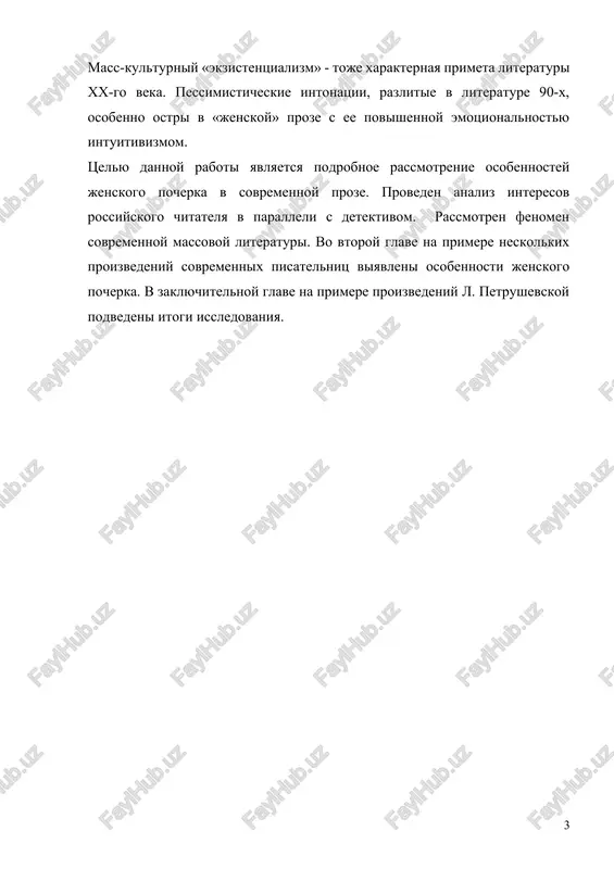 oricheskiy roman i dr.). imenno zadannie modeli zaglaviy, chasto vpisivayushiesya v seriynie izdatelskie proekti, doljni udovletvorit «janrovie ojidaniya» chitatelya i pobudit ego osushestvit chitatelskiy vibor. odnoy iz osobennostey massovoy literaturi yavlyaetsya nekaya anonimnost proizvedeniy. imya avtora chasto ne imeet znacheniya (zdes proyavlyaetsya opredelennaya svyaz massovoy literaturi s folklorom). sovremennie populyarnie serii «chernaya koshka», «narodniy roman», «russkiy proekt», «chernaya metka» i dr. ejemesyachno vipuskayut knigi 10-15 novix avtorov, odnako lish nekotorie iz xorosho razreklamirovannix imen izvestni chitatelyu. izvestnoe imya interesuet chitatelya (i izdatelya) lish kak garantiya predlagaemogo tovara, poetomu izdatelstva inogda soxranyayut za soboy pravo vipuskat rukopisi raznix avtorov pod obshim psevdonimom. sovremennie avtori otechestvennogo detektiva v bolshinstve sluchaev izdayutsya pod psevdonimami, prichem, ochevidna stereotipnost v ego vibore: chashe vsego eto antroponimi, proizvodnie ot imeni (aleshina, stepanova, yakovleva, vasina, seregin i dr.). v minskoy serii «cherniy kvadrat» psevdonimi dlya avtorov serii vibirayutsya po lyubopitnomu printsipu: na oblojkax knig poyavlyayutsya imena generalov …