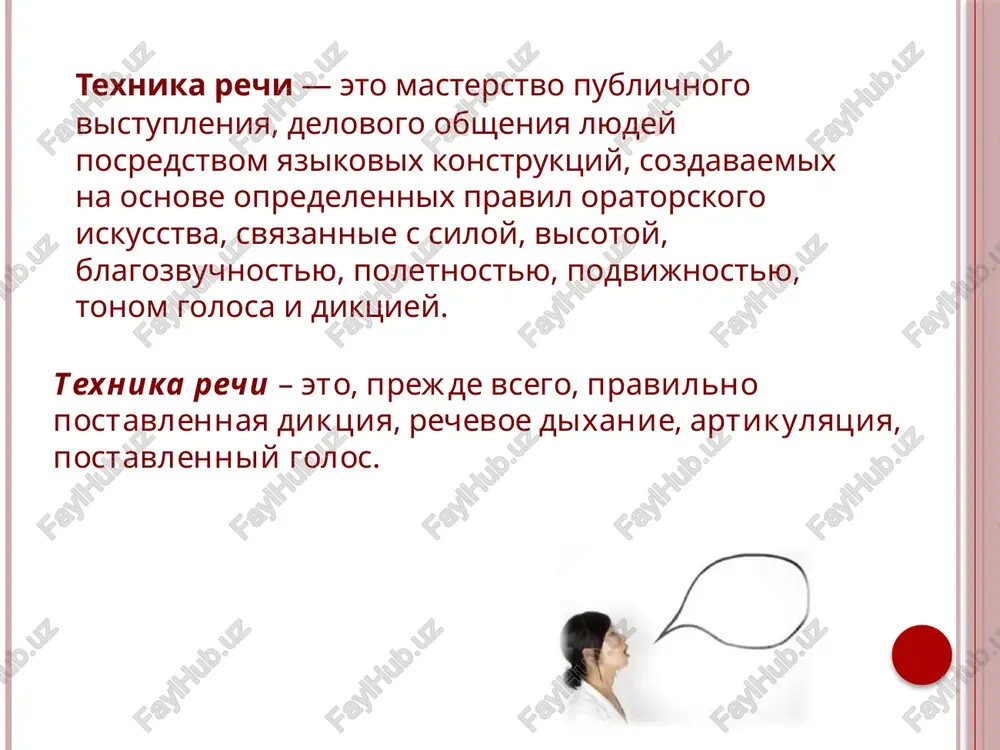 a golosa neposredstvenno svyazani so vsemi fiziologicheskimi protsessami, proisxodyashimi v organizme. gimnastika, vodnie protseduri, son po potrebnosti, cheredovanie truda i otdixa, pravilnoe polnotsennoe pitanie povishayut zashitnie sili organizma, blagotvorno vliyayut na golosovoy apparat. pisha doljna bit raznoobraznoy, bogata vitaminami, upotreblenie ostrix priprav ogranichit. ot goryachey pishi krovenosnie sosudi glotki rasshiryayutsya, ot xolodnoy – sujivayutsya, i to i drugoe, vredno skazivaetsya na golosovix svyazkax. 5. zakalivayte nervnuyu sistemu, ibo nervno-psixicheskie travmi, perejivaniya, strax neposredstvenno skazivayutsya na golose, on nachinaet srivatsya, teryaetsya chistota, vinoslivost, intonatsionnaya podvijnost. zabolevaniya verxnix dixatelnix putey, takie, kak xronicheskiy nasmork, vospalenie nosoglotki, zeva, svyazok, nepremenno skazivayutsya na golose. poetomu neobxodima profilaktika. pri nepriyatnix oshusheniyax gorlo mojno poloskat nastoem romashki. dlya etogo 1-2 stolovie lojki suxoy romashki zavarivayut stakanom krutogo kipyatka, nastaivayut okolo chasa i protsejivayut. etot je nastoy primenyayut i pri oshushenii suxosti v nosu, zakapivaya po 5-6 kapel v kajduyu nozdryu. mojno zakapivat v rot ili nos …
