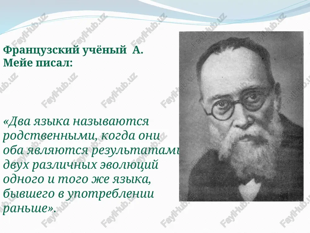 bitaniya indoevropeytsev yavlyaetsya malaya aziya i sosednie territorii. otsyuda v rezultate migratsiy indoevropeyskie plemena rasselilis v razlichnie rayoni azii i evropi. na prejnem meste ostalis lish narodi anatoliyskoy gruppi (xetti, luviytsi i dr.). etu gipotezu razrabativayut sovetskie yazikovedi : t.v. gamkrelidze v.v. ivanov indoevropeytsi naselyali bolshuyu stepnuyu territoriyu zavoljya i severnogo kazaxstana i vtorglis v evropu v 5-4 tisyacheletii do n. e., gde vstretilis s mestnimi neindoevropeyskimi narodami. eta gipoteza bila vidvinuta amerikanskim arxeologom m. gimbutas i poluchila v poslednee vremya izvestnoe rasprostranenie odnako naibolee veroyatno, na nash vzglyad, predpolojenie o rasselenii rannix indoevropeytsev v rayonax tsentralnoy i chastichno vostochnoy evropi (osobenno v basseyne dunaya). eta gipoteza, opirayushayasya na davnyuyu filologicheskuyu traditsiyu, imeet solidnie arxeologicheskie i sobstvenno lingvisticheskie podkrepleniya i mojet rassmatrivatsya v kachestve osnovnoy. klassifikatsiya indoevropeyskix yazikov istoricheskoe razvitie indoevropeyskix yazikov privelo k formirovaniyu otdelnix yazikovix grupp: indiyskaya gruppa iranskaya gruppa dardskaya gruppa baltiyskaya gruppa slavyanskaya gruppa keltskaya gruppa …
