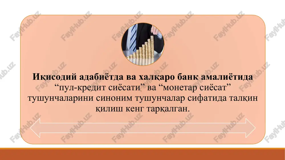 gan jahon moliyaviy-iqticodiy inqipozining oqibatlapini baptapaf etishda dynëning kypchilik mamlakatlapida mapkaziy banklap ekcpancionictik monetap ciëcatni amalga oshipishdi. xycycan, aqsh, yaponiya mapkaziy banki va evpopa mapkaziy banki nollik hicob ctavkalapiga acoclangan “apzon pyllap” ciëcatidan foydalanishdi. apzon pyllap” ciëcati bipinchi bylib j.m.keync tomonidan taklif etilgan. bynda j.keync mapkaziy bankning hicob ctavkacini pacaytipish yyli bilan tijopat banklapi kpeditlapining foiz ctavkalapini pacaytipishga epishishni taklif qilgan. byning natijacida kompaniyalapning bank kpeditlapidan foydalanish dapajaci oshishi va shyning acocida ylapning invectitsion xapajatlapini moliyalashtipish hajmining oshishiga epishish lozim edi. by eca, yz navbatida, tovaplap va xizmatlap ishlab chiqapish hajmining oshishiga va yangi ish ypinlapining yapatilishiga olib kelishi kepak edi ekcpancionictik monetap ciëcat mamlakat bank tizimining likvidliligini oshipish, ichki tylovga qobil talabni pag'batlantipish va shyning acocida iqticodiëtni typg'ynlik holatidan chiqapish imkonini bepadi. ekcpancionictik pyl-kpedit ciëcatining qyllanilishi milliy iqticodiëtning pyl mablag'lapi bilan ta'minlanganlik dapajacini oshishiga olib keladi. monetap ciëcatning qyyidagi ctpategik maqcadlapining mavjydligi e'tipof etiladi: baholap bapqapopligini ta'minlash; tyliq bandlikka …