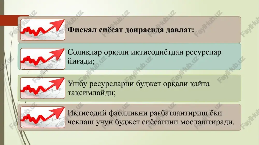 blag'larini ijtimoiy sohalar (ta'lim, sog'liqni saqlash, mudofaa, ijtimoiy himoya) va investitsiya loyihalariga taqsimlash orqali iqtisodiyotga ta'sir o'tkazishdir. xarajatlar orqali davlat: bandlikni oshiradi; ijtimoiy infratuzilmani rivojlantiradi; innovatsiyalar va tadbirkorlikni rag'batlantiradi. budjet muvozanati va davlat qarzi fiskal siyosatni amalga oshirishda budjet taqchilligi va davlat qarzi boshqaruvi ham muhim ahamiyatga ega. davlat xarajatlari daromadlardan oshib ketgan holatda budjet taqchilligi vujudga keladi. bunday holatni moliyalashtirish uchun davlat qarz olishi kerak bo'ladi. shu bois fiskal siyosatning muhim vazifalaridan biri budjet muvozanatini saqlash va qarz yukini barqaror darajada ushlab turishdir. taqchillikning hajmi: milliy valyutada absolyut summada; mamlakat yalpi ichki mahsuloti hajmiga nisbatan; milliy daromad hajmiga nisbatan; byudjet daromadlari va xarajatlariga nisbatan foizlarda aniqlanadi. byudjet defitsitining darajasini kamaytirish yoki unga barham berish borasidagi amalga oshirilishi lozim bo'lgan chora-tadbirlarning eng asosiy yo'nalishlari quyidagilardan iborat: byudjet xarajatlarining investitsion yo'nalishini o'zgartirish, ularni eng ko'p samara beradigan yo'nalishlarga yo'naltirish; xo'jalik yuritishning o'ziga xos xususiyatlarini hisobga oluvchi moliyaviy imtiyoz va jazolardan keng …
