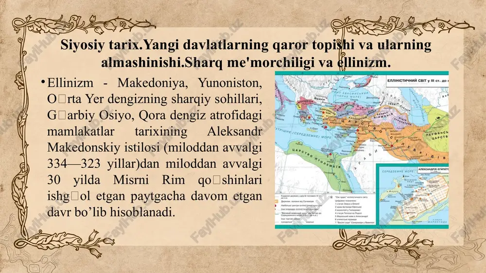 isfaxon hokimining mas'ul kishilari kelib, uni olib ketishlarini aytishadi. hatto uning qarzlarini ham to'lab, isfaxonga olib ketishadi va u yerda o'z vazifasini bajargach, yaxshigina mablag'ga ham ega bo'ladi. ⁉️diqqat savol: isfaxonda nima bo'lgandiki, umar xayyom zarur bo'lgan bo'lsa? oʻzbekistonning antik davri shaharlari.qurilish rejalari, qurilish usullari,mahobatli uy-joylar va diniy imoratlar memorchiligi.nisa ibodatxonasi. hozirgi ashxobod shahridan 18km gʻarbda joylashgan yangi niso nisbatan yaxshi oʻrganilgan.koʻhna shahar sunʼiy doʻnglik ustida joylashgan ark (4ga atrofida) va unga tutash shahar (18 ga) va shahar atrofi qismidan iborat boʻlib, ularning har uchala qismi alohida mudofaa devori bilan muhofaza qilingan.shimoliy parfiyaning antik davri shaharlari ilgaridan loyihalashtirilgan reja boʻyicha qurilib, qalin mudofaa devori bilan muhofaza qilingan va toʻgʻri toʻrtburchak burjlar bilan kuchaytirilgan. niso xarobalari orasida miloddan avvalgi 247-yildan 224-yilgacha markaziy osiyo va yaqin sharqning katta qismini boshqargan parfiya imperiyasi davrida qurilgan bir qancha monumental binolar va istehkomlar mavjud . ashxobod davlat muzeyiga ko'ra , eski niso qal'a devorlari bo'ylab …
