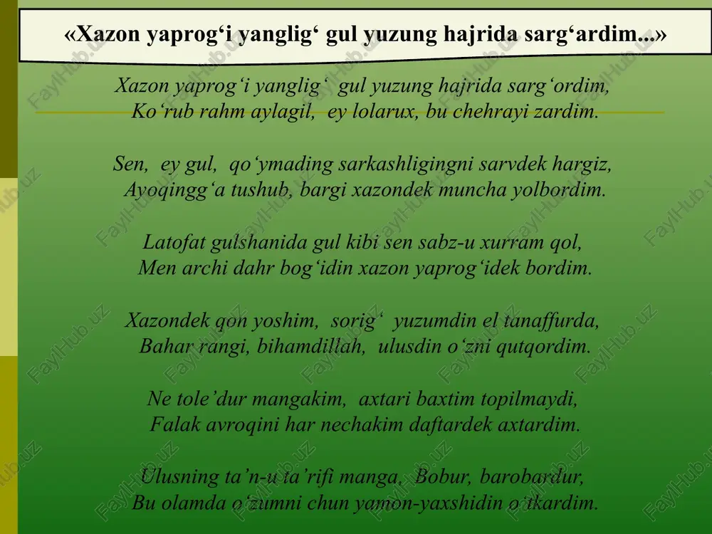 shaydi (dahr bog‘i). xazonning daraxt va bog‘lardan uzilib chetga chiqishi bilan insonning olam uyidan (dahr bog‘idan) ketishi o‘rtasida ham yaqinlik bor. bu yerda ma’shuqaga bildirilayotgan tilak ham e’tiborli. har qand ay holda ham u go‘zal va xushnud bo‘lishi kerak («latofat gulshanida gul kibi sen sabz-u xurram qol»). navbatdagi baytda oldingi mantiqiy izchillik yana davom etadi. oshiq yana o‘z uzvlarini xazonga o‘xshatishdan charchamaydi. endi unga qon yoshim va sorig‘ yuzim ifodalari qo‘shiladi. siz kuz paytidagi daraxt barglarini, ayniqsa, yerda yotgan xaz onlarni ko‘rganmisiz? ulardagi sariq va qizil ranglar jilvasiga e’tibor berganmisiz? bobur ayni mana shu holatlarni nazarda tutgan holda ko‘z yoshini ham, o‘z yuzini ham xazonga o‘xshat moqda. endi «elning nafrati»ga e’tibor beraylik. nega shunaqa? el nimadan norozi? bu yerda kuz manzarasi fonidagi qahramon holatiga e’tibor berish joiz ko‘rinadi. yuqoridagiday holat egasin ing go‘zal ko‘rinmasligi tabiiy hol. «tanasi boshqa dard bilmas» deganlaridek, bunday ruhiy holatdan begona ko‘ngilning insonni tushunmasligi ham tushunarli …