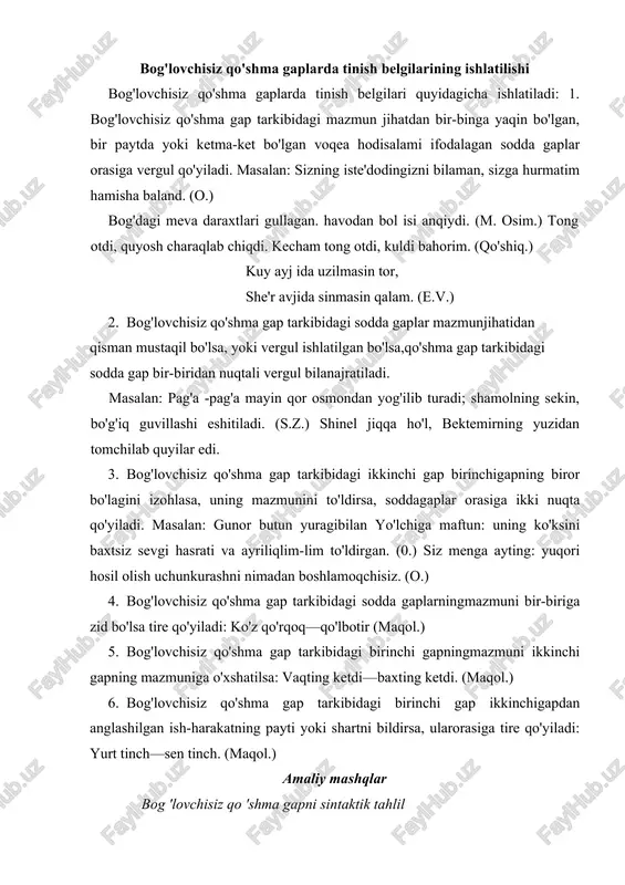oda maqsadiga ko'ra gap turi. 2. qo'shma gap tuzilishiga ko'ra turi. 3. bog'lovchisiz qo'shma gap turini ko'rsatish. 4. bog'lovchisiz qo'shma gap qismlarining semantik munosabati. 5. bog'-lovchisiz qo'shma gaplarda tinish belgini izohlash. masalan: osmon yiroq, yer qattiq. (maqol.) bu gap maqsadiga ko'ra darak gap, tuzilishi va grammatik asosining miqdoriga ko'ra qo'shma gap, qismlarining bog'lanish va semantik munosabatiga ko'ra bog’lovchisiz qo'shma gap ,ohang yordamida ikki soda gap o'zaro bog'langan, ular orasiga vergul qo'yiladi. 58-mashq. bog'lovchisiz qo'shma gaplarni topib ularni sintaktik tahlil qilmg. 1. quyosh qochib ketdi, olam qoraydi. (u.a.) 2. havo juda issiq, uzoq dalalarda, ko'kda jimlik hukm surardi.(sh.r.) 3. jismimiz yo'qolur—o'chmas nomimiz (h.o.) 4. men ko'rdim, sen ko'rmading.(sh.r.) ovchining so'zi she'r otar, yigitning zo'ri yer ochar.(maqol.) 6. hamal kirdi—ekinlarga amal kirdi.(maqol.) seni ish yengmasin, sen ishni yeng. (maqol.) 7. hali quyosh botmagan. uning kechki qizg'ish nurlan barglari sarg'aydan o'riklarini, terak uchlarini lovillatib yondirayotgandek. (s.a.) 8. xalqqa ayting men aslo o'lganim yo'q, …