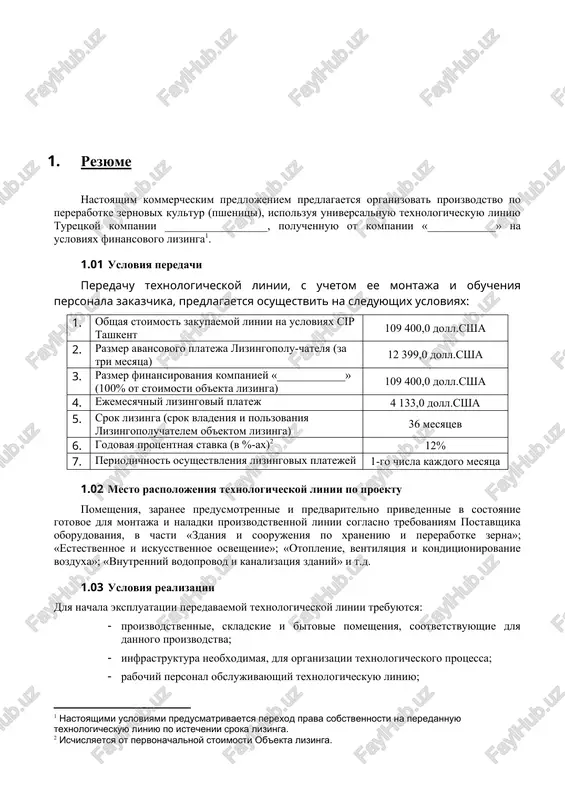 krome togo, neobxodimo uchitivat ispolzovanie muki i naseleniem strani dlya polnogo udovletvoreniya biologicheskoy potrebnosti. v tselom analiz proizvodstva i potrebleniya muki po respublike pokazivaet, chto minimalniy uroven potrebleniya xleboproduktov, v pereschete na muku, sostavlyaet 90,9 kg/god na 1-go jitelya, togda kak optimalniy uroven potrebleniya sostavlyaet 126,42 kg/god na 1-go jitelya. uchitivaya visheizlojennoe, a takje tot fakt, chto naselenie respubliki sostavlyaet 26,4 mln. chelovek, minimalnoe potreblenie muki naseleniem respubliki uzbekistan sostavlyaet 2,39 mln. tonn v god, a optimalnoe – 3,4 mln. tonn v god. 2) predlojenie v nastoyashee v sisteme gak «uzdonmaxsulot» rabotaet 40-45 melnichnix kombinatov. vvidu ustarevshego oborudovaniya na kombinatafx fakticheskaya proizvodstvennaya moshnost kombinatov sostavlyaet v srednem – 40-45%. prinimaya vo vnimanie visheukazannoe, minimalnaya potrebnost naseleniya respubliki udovletvoryaetsya krupneyshim vnutrennim monopolistom lish na 70%. provedenniy analiz rinkov respubliki pokazal, chto tseni na gotovuyu produktsiyu (muku) bili sleduyushimi: v sumax za 1 kg produktsii prodavtsi visshiy sort i - sort iz …