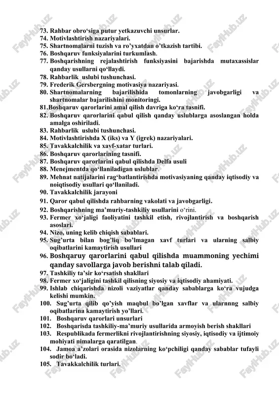 da nimani tushunasiz. 1. insoniy munosabatlarni motivlashtirish modeli. 1. shartnomaviy munosabatlarni amalga oshirishning asoslari. 1. ta`limda “xodim” bo`limining boshqarishdagi o`ziga xos usullari. 1. rahbar qanday talablarga javob berishi kerak. 1. motivlashtirishda qandayi usullari qo‘llaniladi. 1. qishloq xo’jalik korxonalari bilan tuziladigan shartnomalar. 1. «funksiya» va boshqarish funksiyasi tushunchalariga izoh bering. 1. boshqarish funksiyalari va ularning boshqarishdagi o`rni. 1. rahbar obro‘siga putur yetkazuvchi unsurlar. 1. motivlashtirish nazariyalari. 1. shartnomalarni tuzish va ro’yxatdan o’tkazish tartibi. 1. boshqaruv funksiyalarini turkumlash. 1. boshqarishning rejalashtirish funksiyasini bajarishda mutaxassislar qanday usullarni qo‘llaydi. 1. rahbarlik uslubi tushunchasi. 1. frederik gersbergning motivasiya nazariyasi. 1. shartnomalarning bajarilishida tomonlarning javobgarligi va shartnomalar bajarilishini monitoringi. 1. boshqaruv qarorlarini amal qilish davriga ko‘ra tasnifi. 1. boshqaruv qarorlarini qabul qilish qanday uslublarga asoslangan holda amalga oshiriladi. 1. rahbarlik uslubi tushunchasi. 1. motivlashtirishda x (iks) va y (igrek) nazariyalari. 1. tavakkalchilik va xavf-xatar turlari. 1. boshqaruv qarorlarining tasnifi. 1. boshqaruv qarorlarini qabul qilishda delfa usuli …