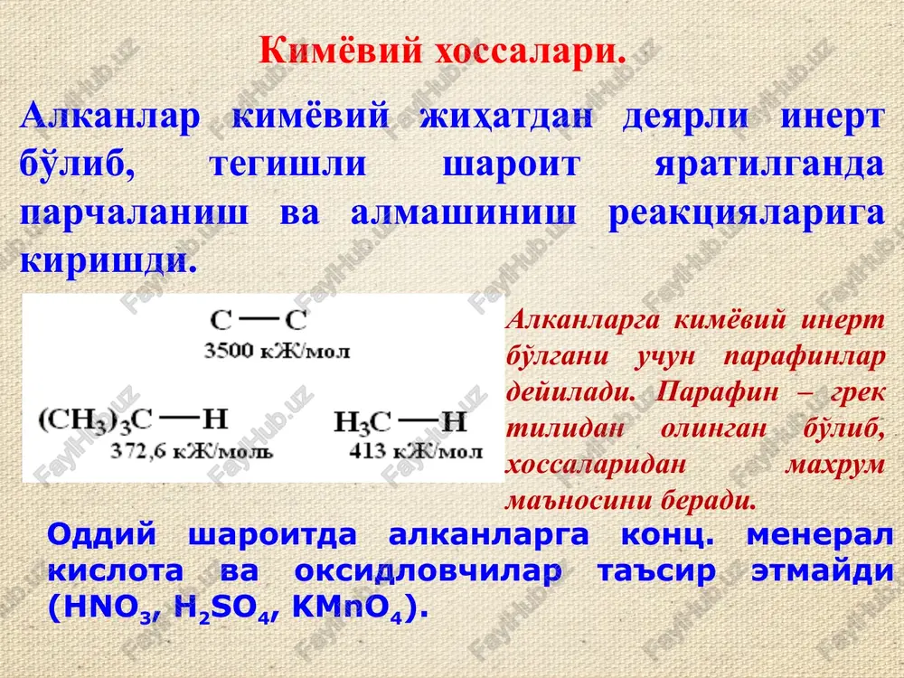 l-xrom) parchalanib, sintez gaz hosil bo'ladi: so bilan n2 aralashmasidan metil spirti, sirka kislotasi, chumoli aldegidi va alkanlar olinadi. ishlatilishi alkanlar arzon sanoat xom ashyosi. metan – yoqilg'i. etan, propan, butan va pentan – sanoatda etilen va dien uglevodorodlarini olishda ishlatiladi. suyuq uglevodorodlar – motor yoqilg'isi izooktan (2,2,4-trimetilpentan) – oktan soni 100 ga teng. katta molekulyar massaga ega bo'lgan alkanlar texnikada dizel yoqilg'isi, surkov moylari sifatida ishlatiladi. nazorat savollari: n-dekan, 2,5-dimetilgeksanlarni sintez qilish reaksiya tenglamalarini yozing. neftdan qanday alkanlarni olish mumkin. izoamilbromid va etilbromiddan vyurs reaksiyasi bo‘yicha alkan sintez qiling. tarkibi s8n18 bo‘lgan alkan birlamchi galoid alkildan vyurs reaksiyasi bo‘yicha bitta modda sifatida hosil bo‘ladi, uni mononitrolansa, uchlamchi nitrobirikma hosil bo‘ladi s8n18 ni tuzilishini aniqlang. geksanni xlorlash va nitrolash reaksiya tenglamalarini yozing. adabiyotlar: 1.reutov o.a., kurts a.l., butin k.p. organicheskaya ximiya uchebnik dlya studentov ximicheskix spetsialnostey i aspirantov. m.: «visshaya shkola». mgu. 1999g, s. 2000. 2. j. clayden, n. greeves, …