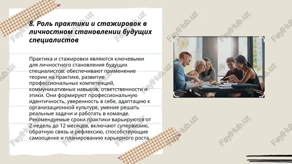 oe obuchenie dlya gibkosti osvoeniya kompetentsiy. ... t.me/slaydai_bot formirovanie tsennostno-motiviruyushey sferi budushix spetsialistov visshego professionalnogo obrazovaniya vklyuchaet 5 komponentov: tsennostno-smislovoy, motivatsionniy, poznavatelniy, povedencheskiy i refleksivniy. videlyayut 3 urovnya formirovaniya: bazoviy, professionalno-orientirovanniy i samoaktualizatsii. primenyayutsya 4 metoda: pedagogicheskiy, praktiko-orientirovanniy, refleksivniy, otsenochno-korrektsionniy. ojidaemie rezultati: povishenie professionalnoy motivatsii, ustoychivost tsennostnix ustanovok, razvitie otvetstvennosti i professionalnoy avtonomii. kriterii effektivnosti: motivatsionniy indeks, uroven tsennostnoy soglasovannosti, stepen integratsii professionalnix i lichnostnix tsennostey. ... t.me/slaydai_bot 6. professionalnoe samoopredelenie i karernoe razvitie vipusknikov vuzov professionalnoe samoopredelenie vipusknikov vuzov vklyuchaet osoznanie professionalnix interesov, tsennostey i kompetentsiy, vibor karernoy traektorii i adaptatsiyu k rinku truda. karernoe razvitie opiraetsya na praktiku, stajirovki, mentorstvo, karernie tsentri i neprerivnoe obuchenie. vajni razvitie kommunikativnix, tsifrovix i upravlencheskix navikov, sposobnost k mobilnosti i predprinimatelstvu. otsenka gotovnosti k professii provoditsya s pomoshyu assessmentov, portfolio i obratnoy svyazi rabotodateley. gosudarstvennaya i universitetskaya podderjka povishayut trudoustroystvo i professionalnuyu motivatsiyu vipusknikov. ... t.me/slaydai_bot 1. nastavnichestvo sposobstvuet uskorennoy professionalizatsii prepodavatelya …