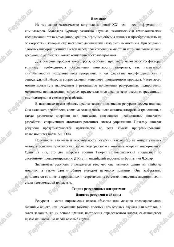 chaetsya srazu, daje bez ispolzovaniya rekursii. shag rekursii – eto pravilo, v tele kotorogo obyazatelno soderjitsya, v kachestve podtseli, vizov opredelyaemogo predikata. podprogramma – vse, chto naxoditsya vnutri rekursivnoy funktsii. osnovnoe pravilo rekursii: do rekursivnogo vizova doljna stoyat proverka na vozvrat iz rekursii. sushestvuyut sleduyushie vidi rekursii: -pryamaya rekursiya – neposredstvenniy vizov algoritma (funktsii, protseduri, metoda) iz teksta samogo metoda. v dannom sluchae funktsiya r1( ) vizivaet samu sebya. #include using namespace std; void r1 (int a); void r2 (int a); void r3 (int a); void r1(int a) { cout using namespace std; void r1 (int a); void r2 (int a); void r3 (int a); void r1(int a) { cout using namespace std; void function(int a); void function (int a) { if (a > 0) function(a – 1); } int main ( ) { function(3); returnnull; } -vetvyashayasya rekursiya – esli kajdiy ekzemplyar podprogrammi mojet vizvat sebya neskolko raz, to …