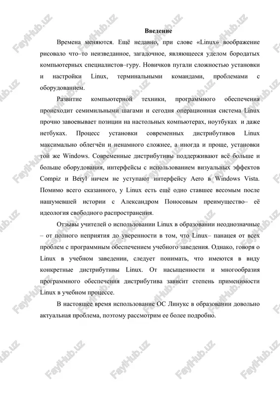 sistemi. k sovremennim operatsionnim sistemam pred'yavlyayutsya sleduyushie trebovaniya: · sovmestimost – os doljna vklyuchat sredstva dlya vipolneniya prilojeniy, podgotovlennix dlya drugix os; · perenosimost – obespechenie vozmojnosti perenosa os s odnoy apparatnoy platformi na druguyu; · nadejnost i otkazoustoychivost — predpolagaet zashitu os ot vnutrennix i vneshnix oshibok, sboev i otkazov; · bezopasnost – os doljna soderjat sredstva zashiti resursov odnix polzovateley ot drugix; · rasshiryaemost – os doljna obespechivat udobstvo vneseniya posleduyushix izmeneniy i dopolneniy; · proizvoditelnost – sistema doljna obladat dostatochnim bistrodeystviem. po chislu odnovremenno vipolnyaemix zadach videlyayut os odnozadachnie (ms dos, rannie versii pc dos) i mnogozadachnie (os/2, unix, windows). po chislu odnovremenno rabotayushix polzovateley os delyatsya na odnopolzovatelskie (ms dos, windows zx, rannie versii os/2) i mnogopolzovatelskie (unix, windows nt). v mnogopolzovatelskix sistemax prisutstvuyut sredstva zashiti informatsii polzovateley ot nesanktsionirovannogo dostupa. tri naibolee populyarnie operatsionnie sistemi dlya kompyuterov: microsoft windows, apple mac os x i linux …