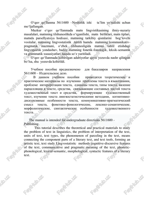 alohida yirik birligi (supersintaktik butunlik) va matn tilshunosligi deb atalayotgan sohaning asosiy obyekti sifatida talqin qilinadi. matnni tadqiq etishda uni so‘z birikmasi va gapdan farqlash lozimligi, matnning ham o‘z kategoriyasi va qonuniyatlari borligi aytiladi. tilshunos m.x.hakimov ilmiy matn tadqiqiga bag‘ishlangan dissertatsion ishida bu haqda shunday yozadi: “matn so‘zining lug‘aviy ma’nosida birikish, bog‘lanish tushunchalarining borligi, shuning uchun matn tarkibi o‘zaro qaysidir bog‘lovchilar yordamida birikishini o‘rganish «matn tilshunosligi» sohasining asosiy muammolaridan biri bo‘lib qoldi. matn birliklarining o‘zaro bog‘lanishini ifoda etuvchi takror va uning bir necha ko‘rinishi, olmosh turkumiga oid ba’zi so‘zlar, gapning so‘roq shakliga xos bo‘lgan ko‘rinishining matn hosil qilishdagi vazifalari matn tilshunosligida alohida o‘rin tutadi.2 mazkur ishda muallif «matn» atamasini «nutq», «kontekst» kabi boshqa lingvistik atamalardan farqlash lozimligini ta’kidlaydi. nutq og‘zaki va yozma shakllarda namoyon bo‘ladi. nutqning yozma shakli matn atamasi ifodalaydigan mazmunga muvofiq keladi. «nutq subyektdan adresatga yo‘naltiriluvchi nutqiy faoliyat hisoblanadi. matn esa faqat obyektiv informatsiyadan iborat bo‘lmay, balki o‘ziga …
